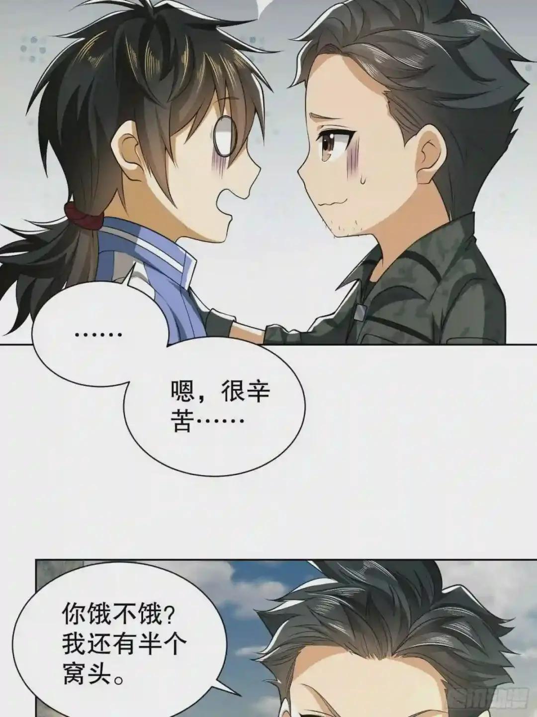 81 自由之代价 第18页
