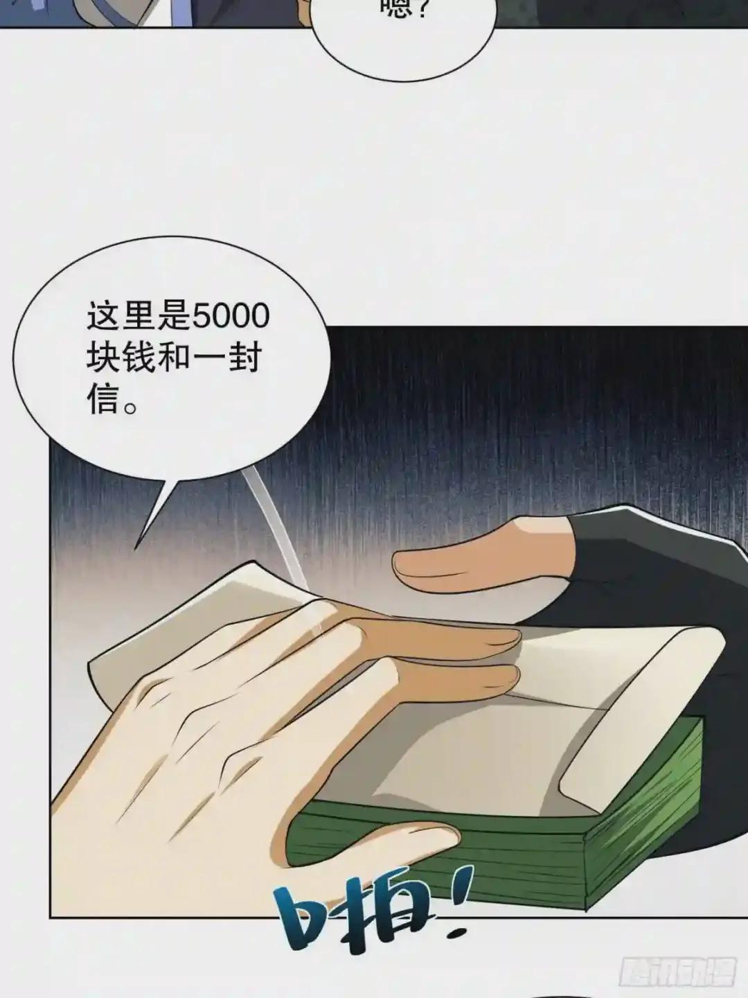 81 自由之代价 第22页
