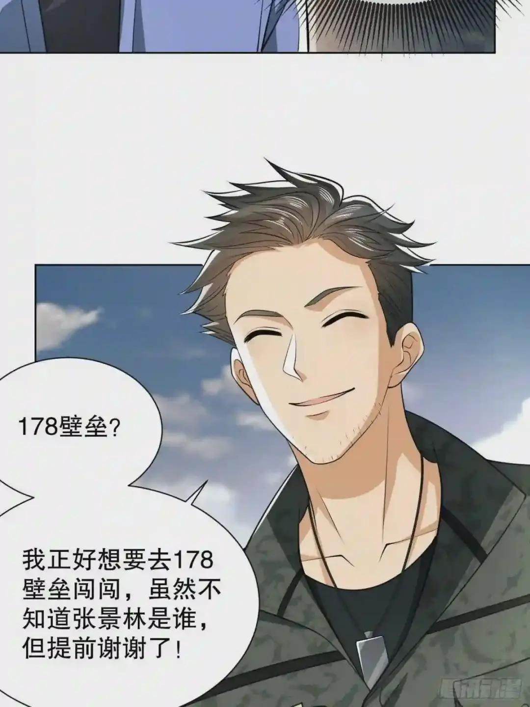 81 自由之代价 第24页