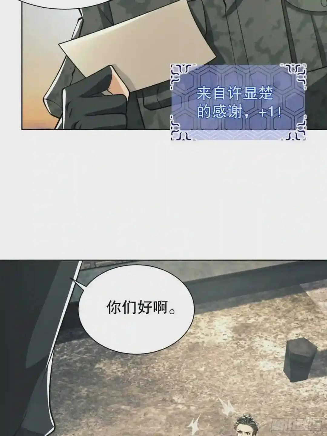 81 自由之代价 第25页
