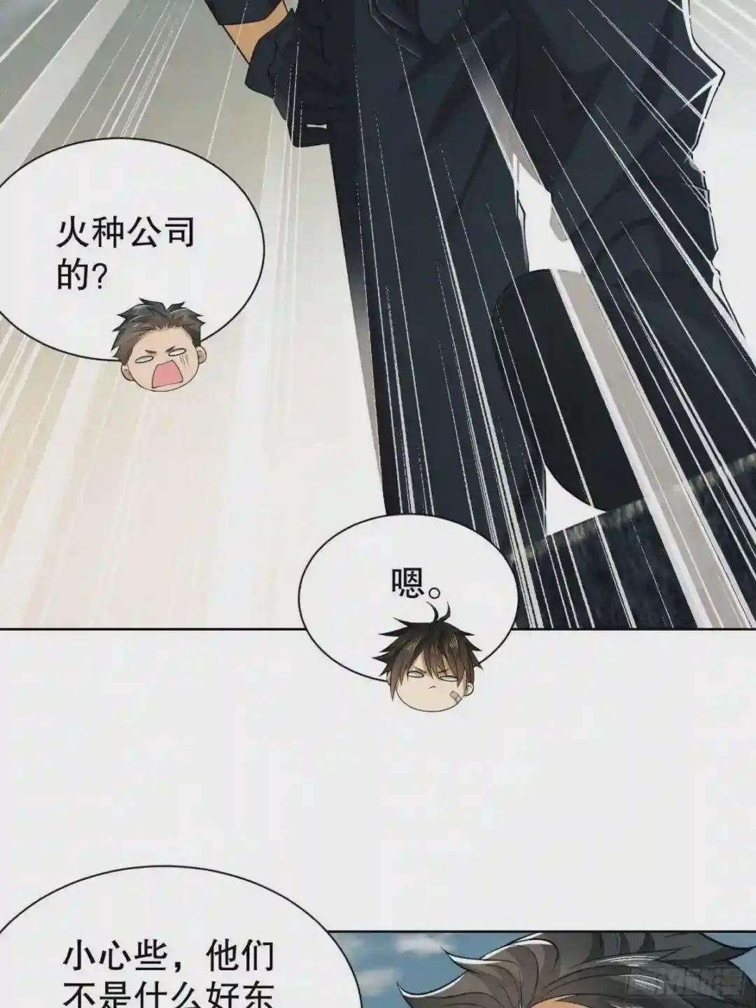 81 自由之代价 第28页