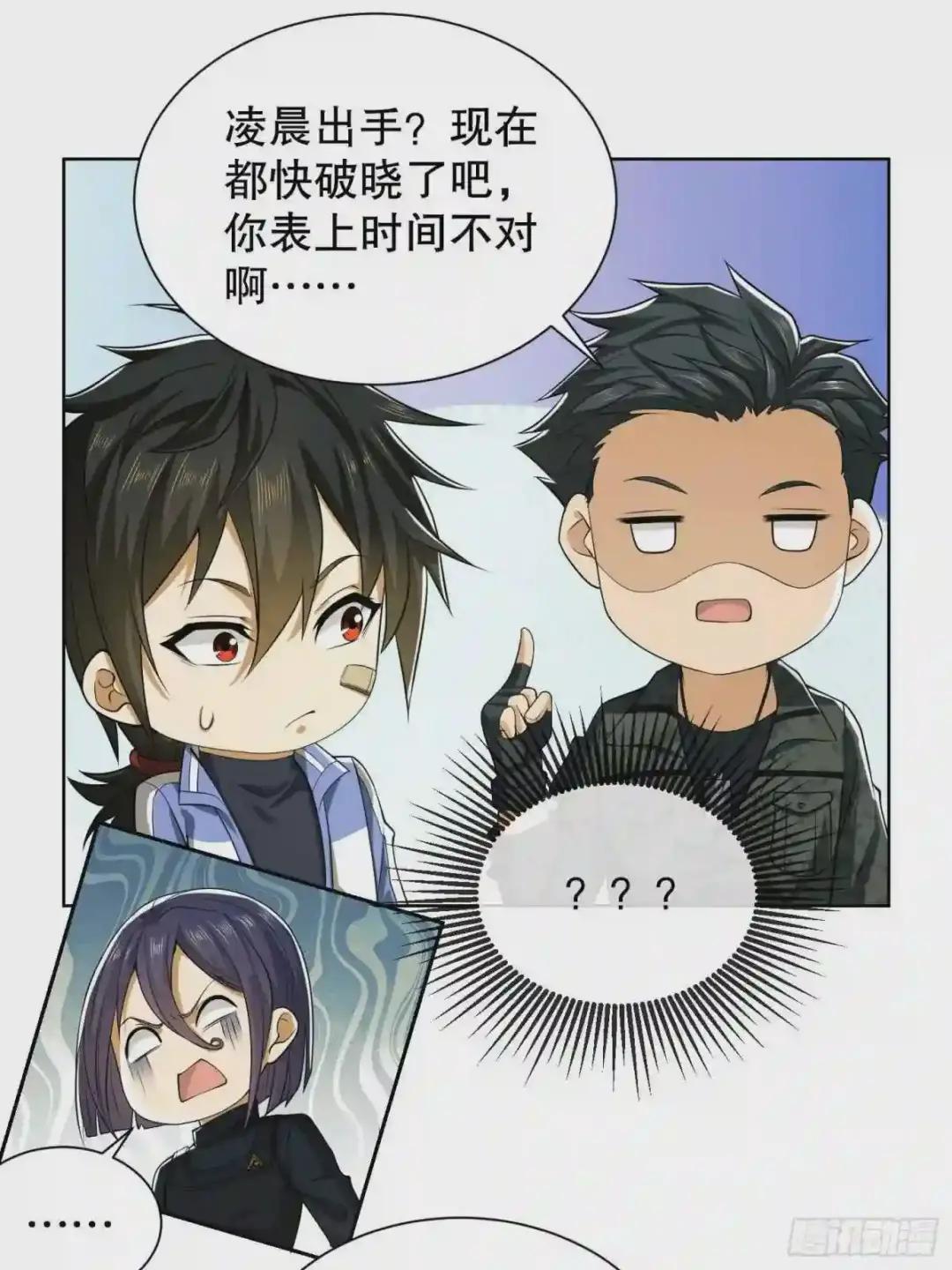 81 自由之代价 第33页