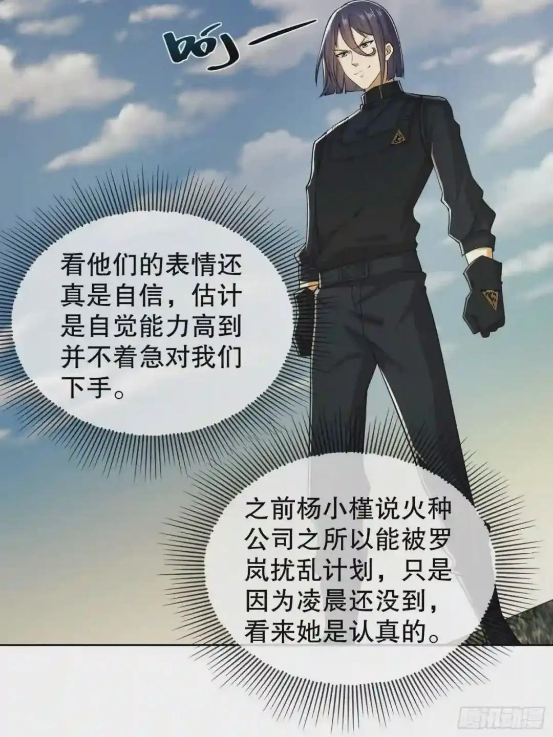 81 自由之代价 第38页