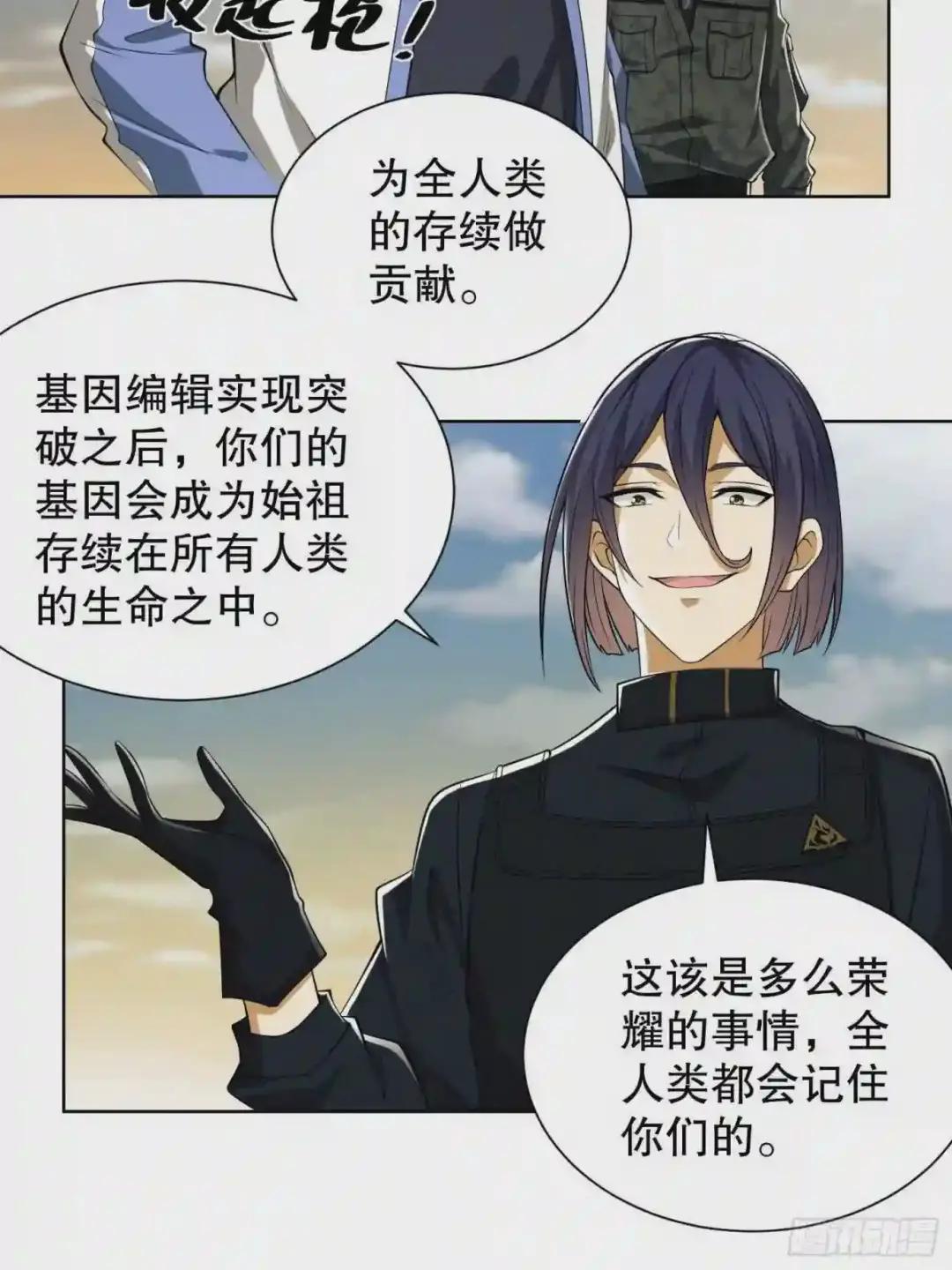 81 自由之代价 第44页