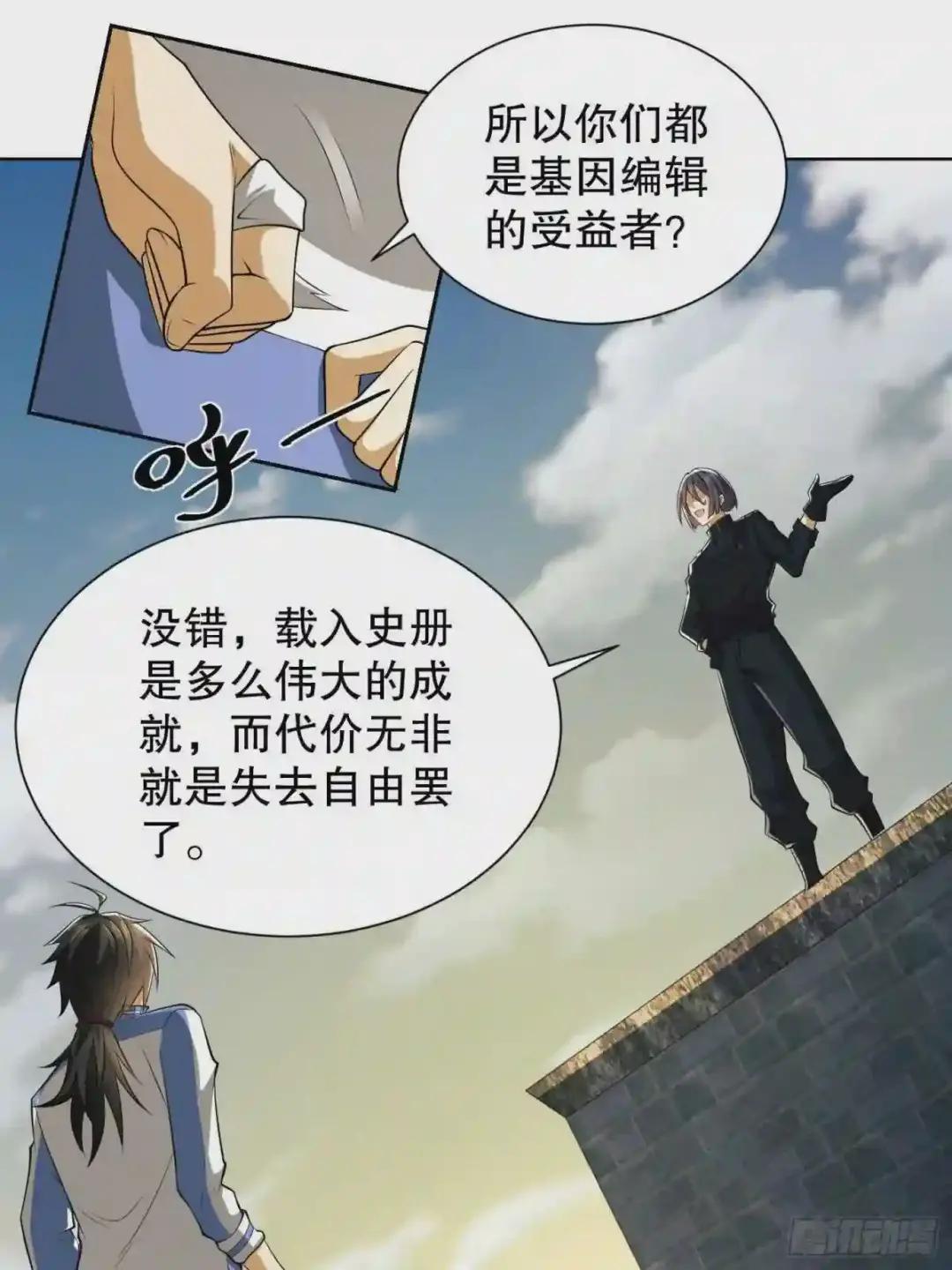 81 自由之代价 第45页