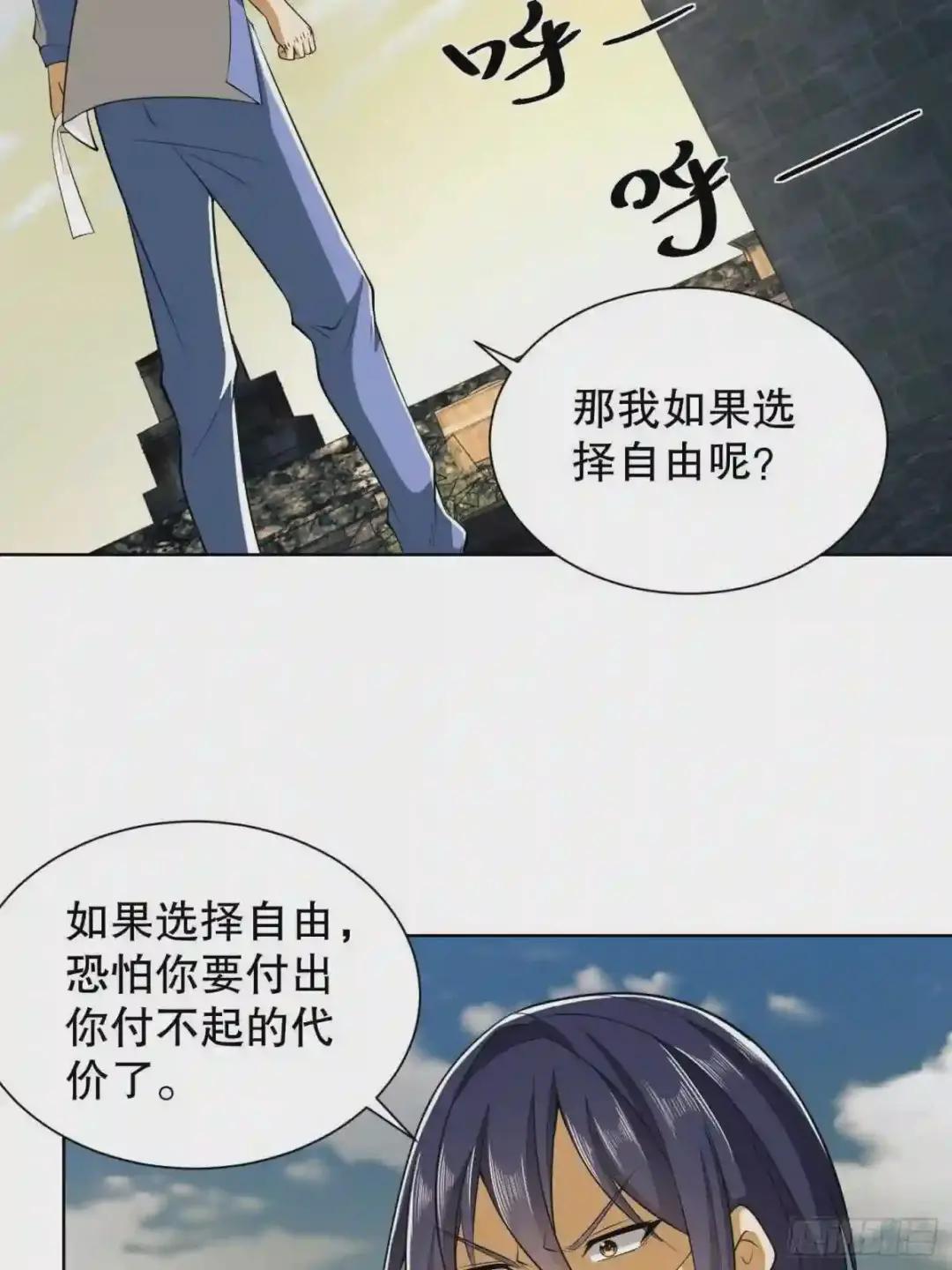 81 自由之代价 第46页