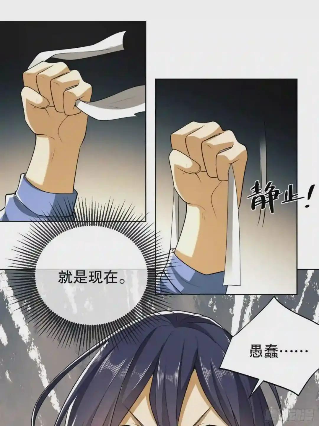 81 自由之代价 第49页