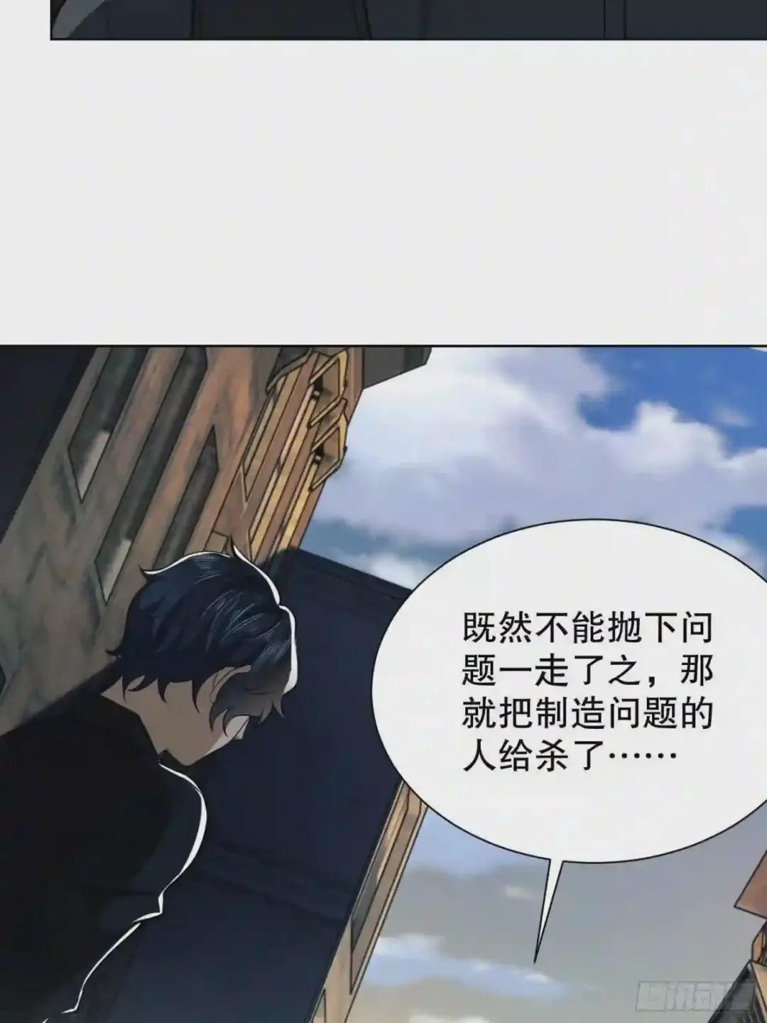 81 自由之代价 第59页
