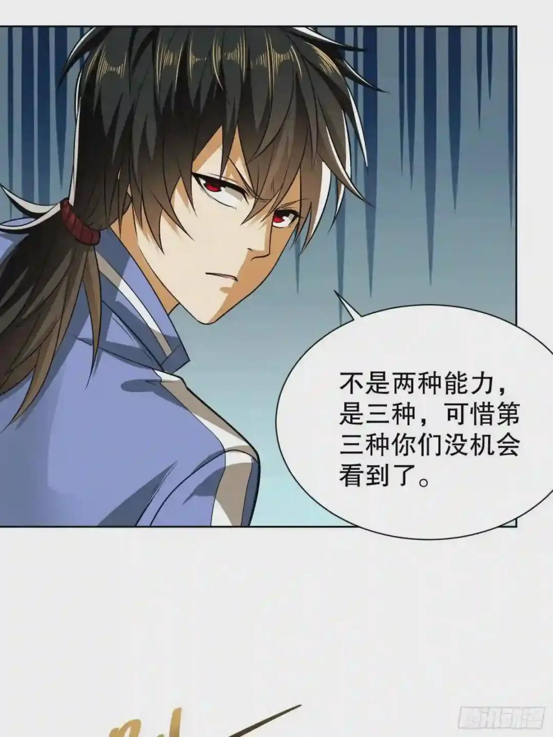 81 自由之代价 第70页