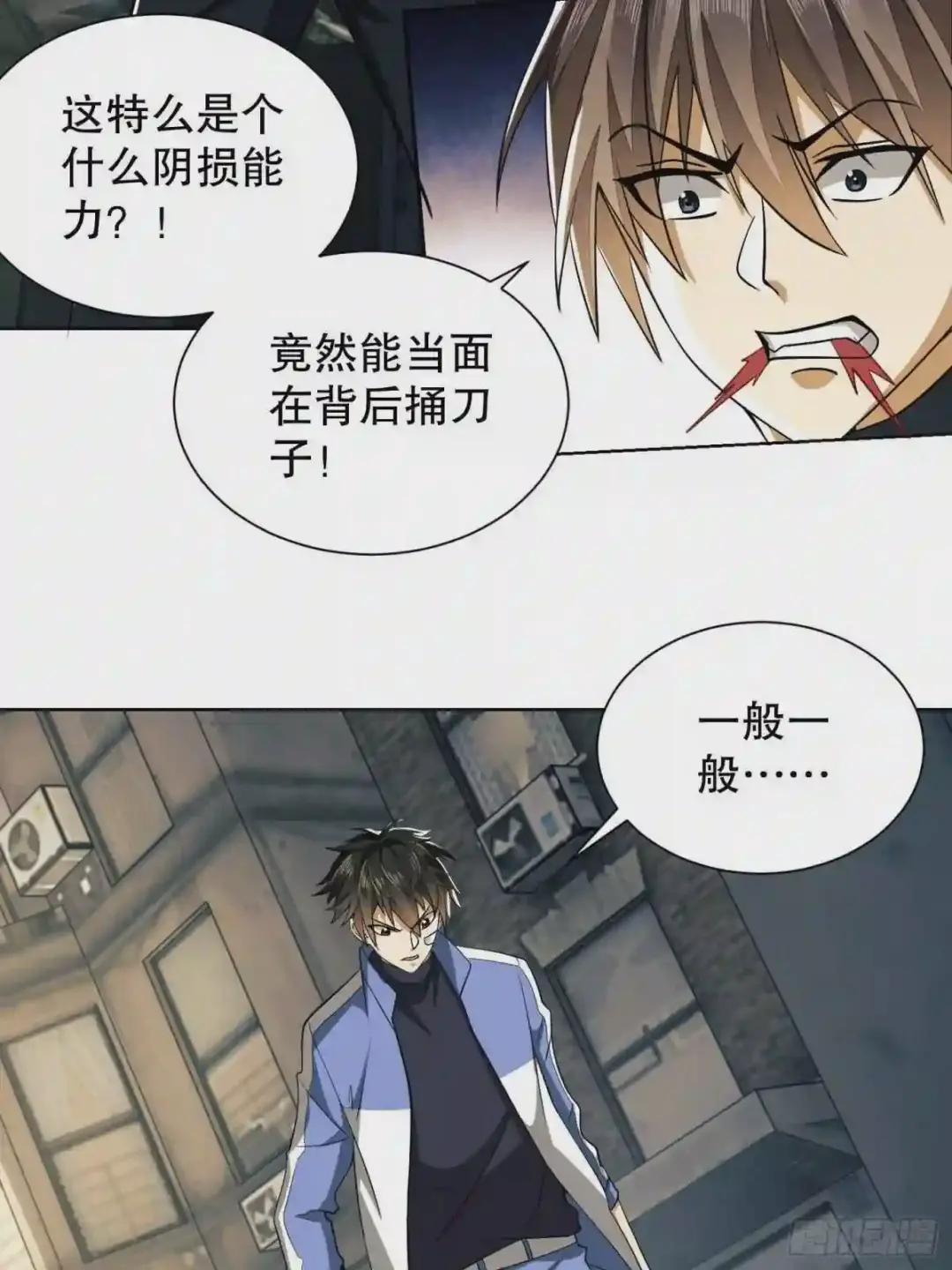 81 自由之代价 第76页