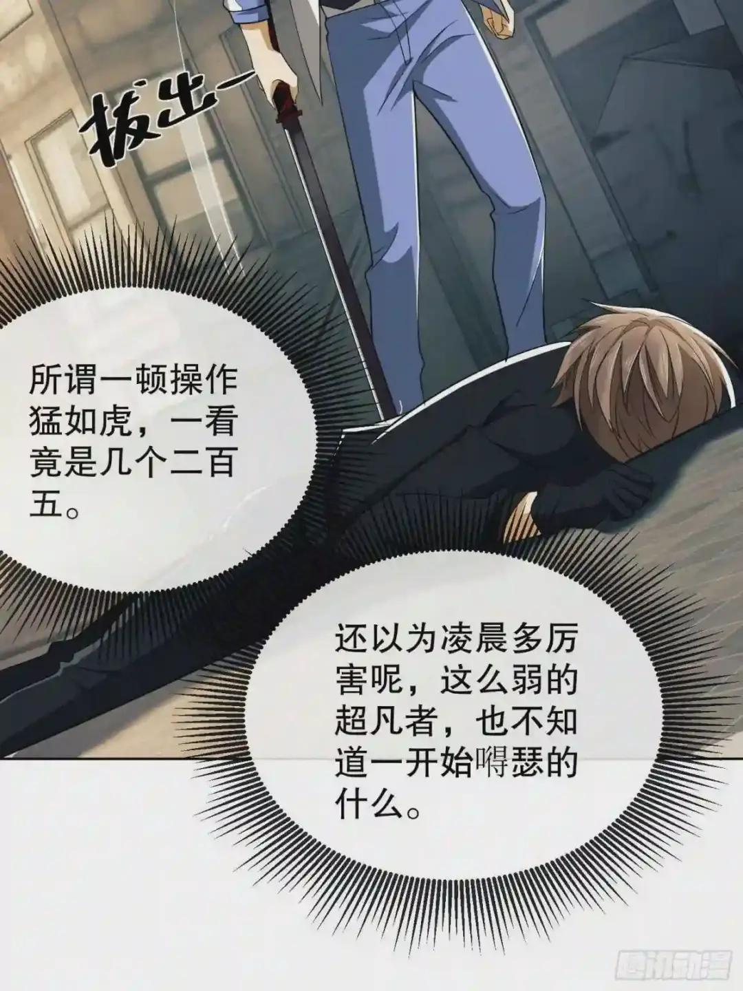 81 自由之代价 第77页