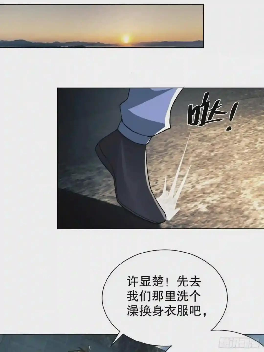 81 自由之代价 第78页
