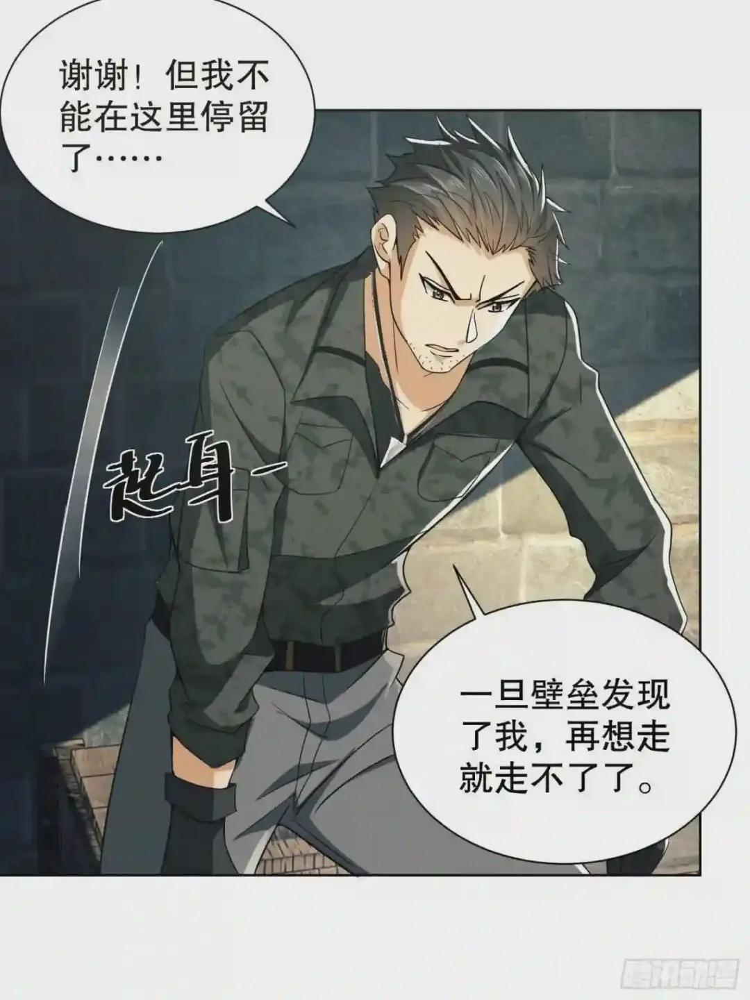 81 自由之代价 第80页