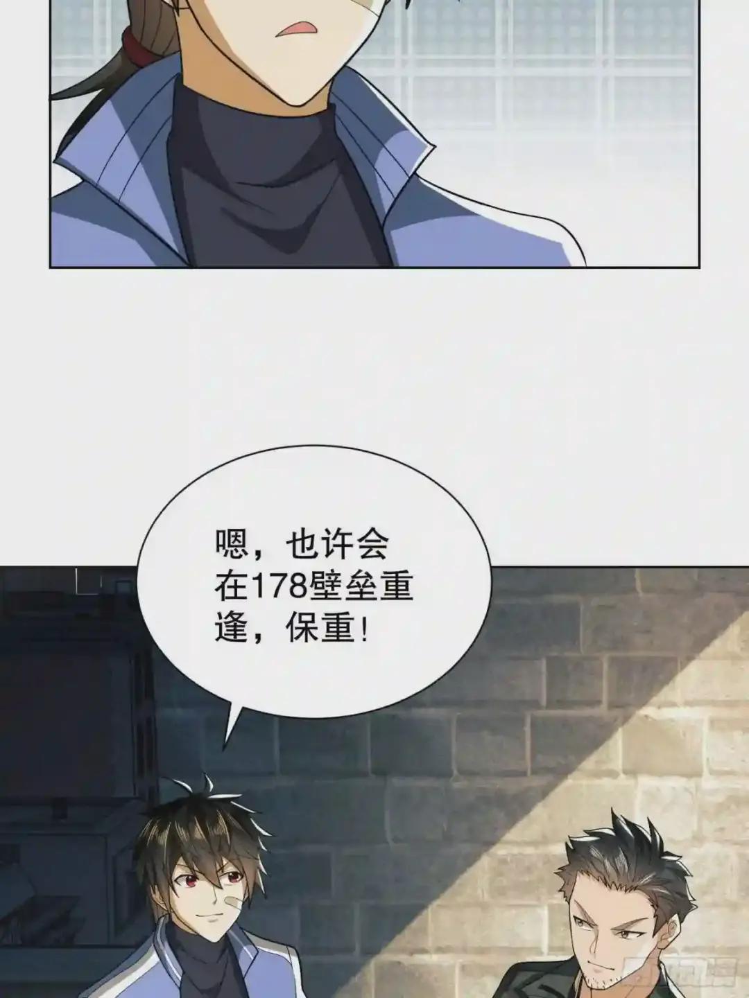 81 自由之代价 第83页