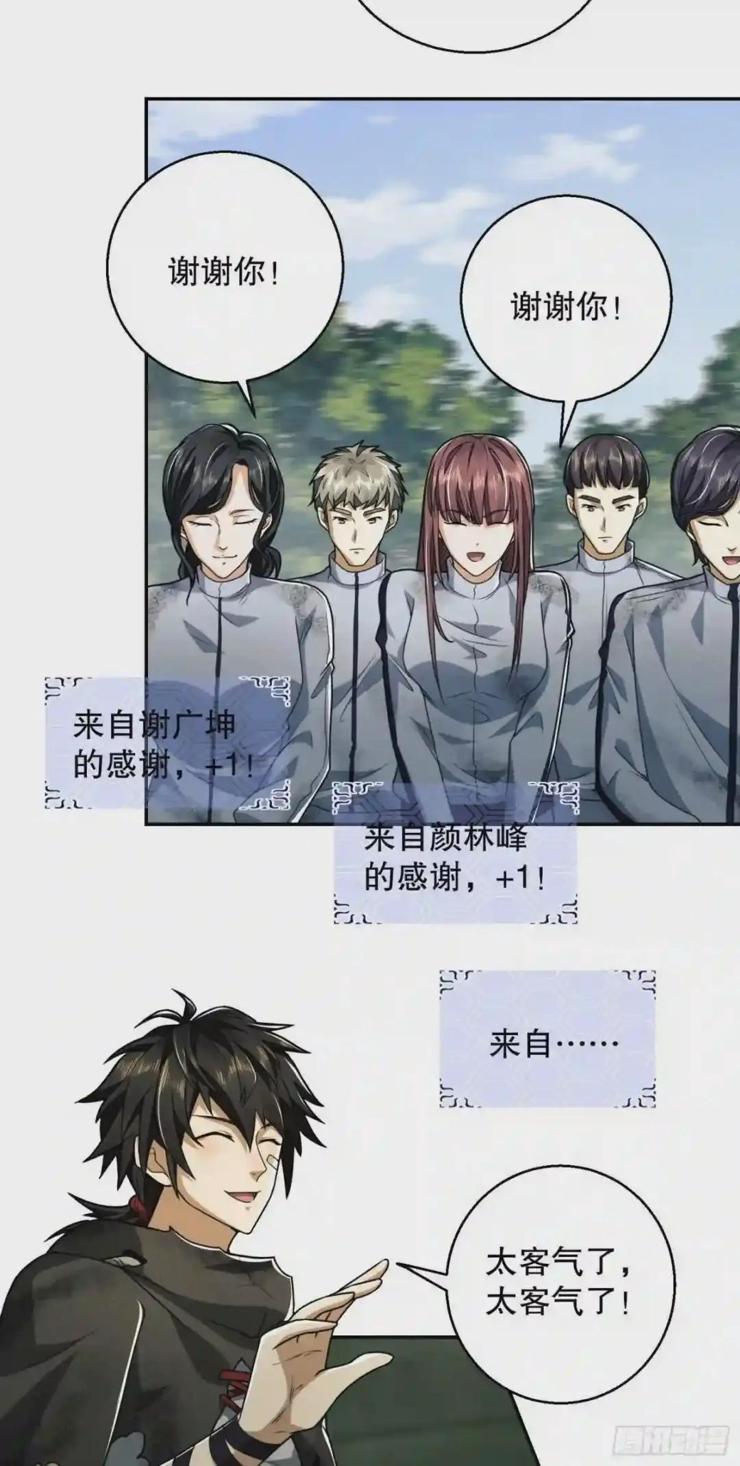 63 来到109壁垒 第3页