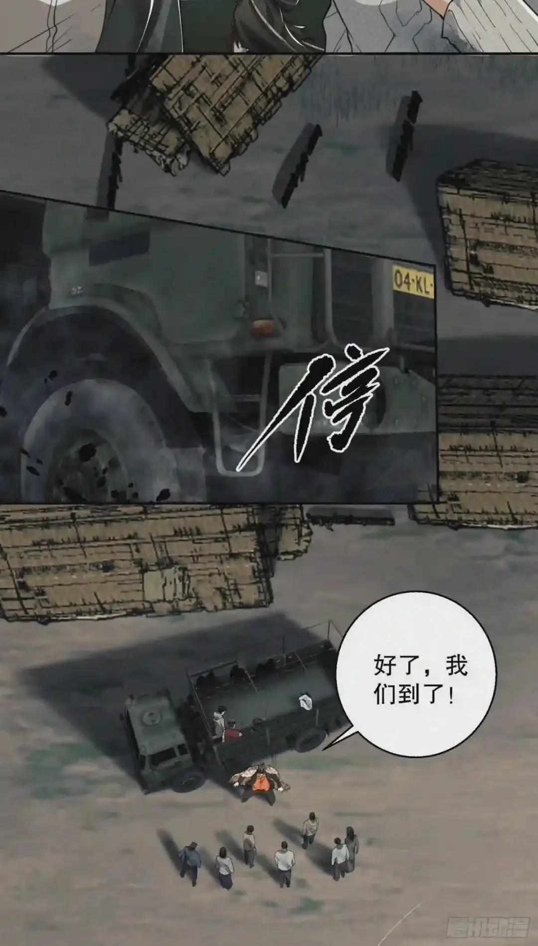 63 来到109壁垒 第9页