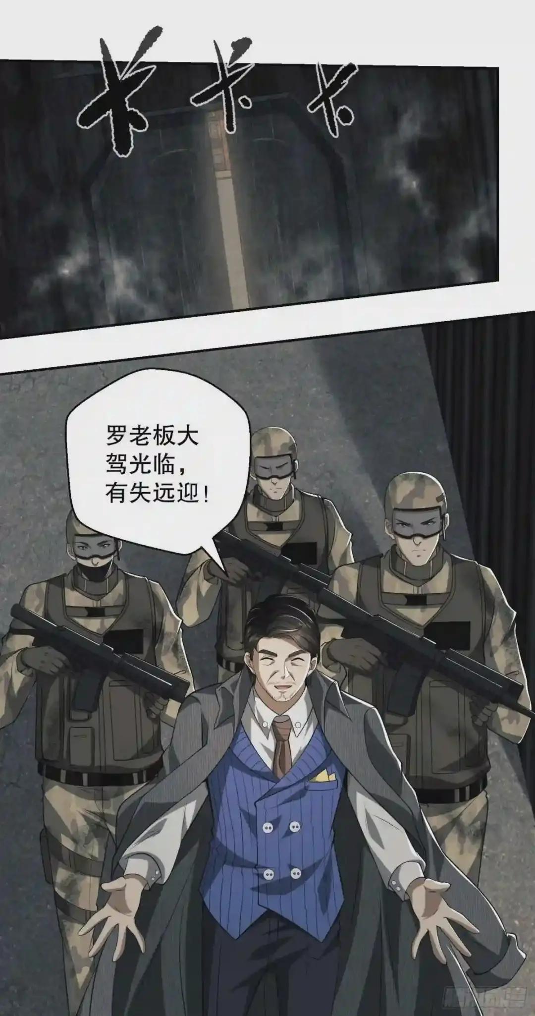 63 来到109壁垒 第17页