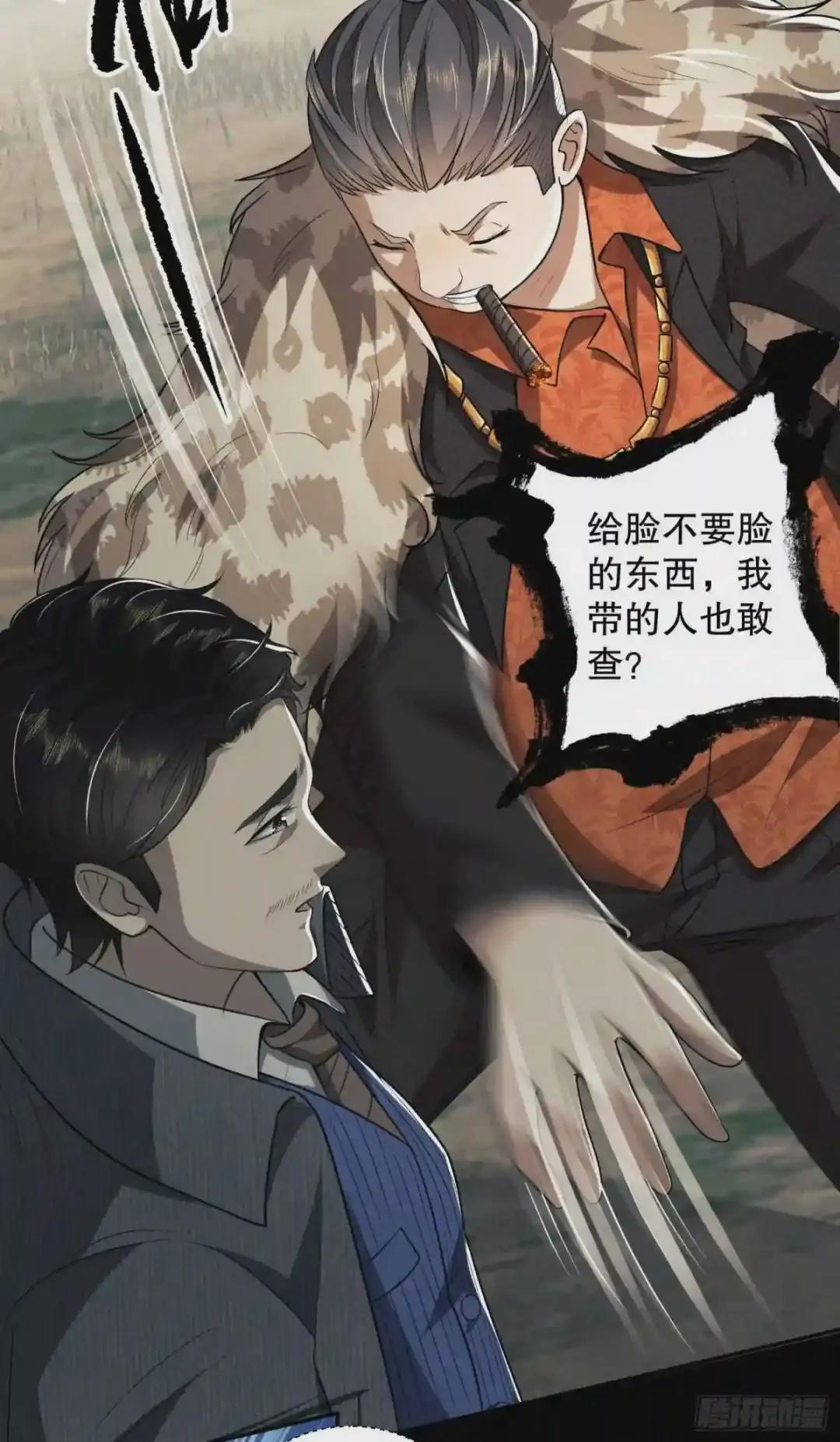 63 来到109壁垒 第22页