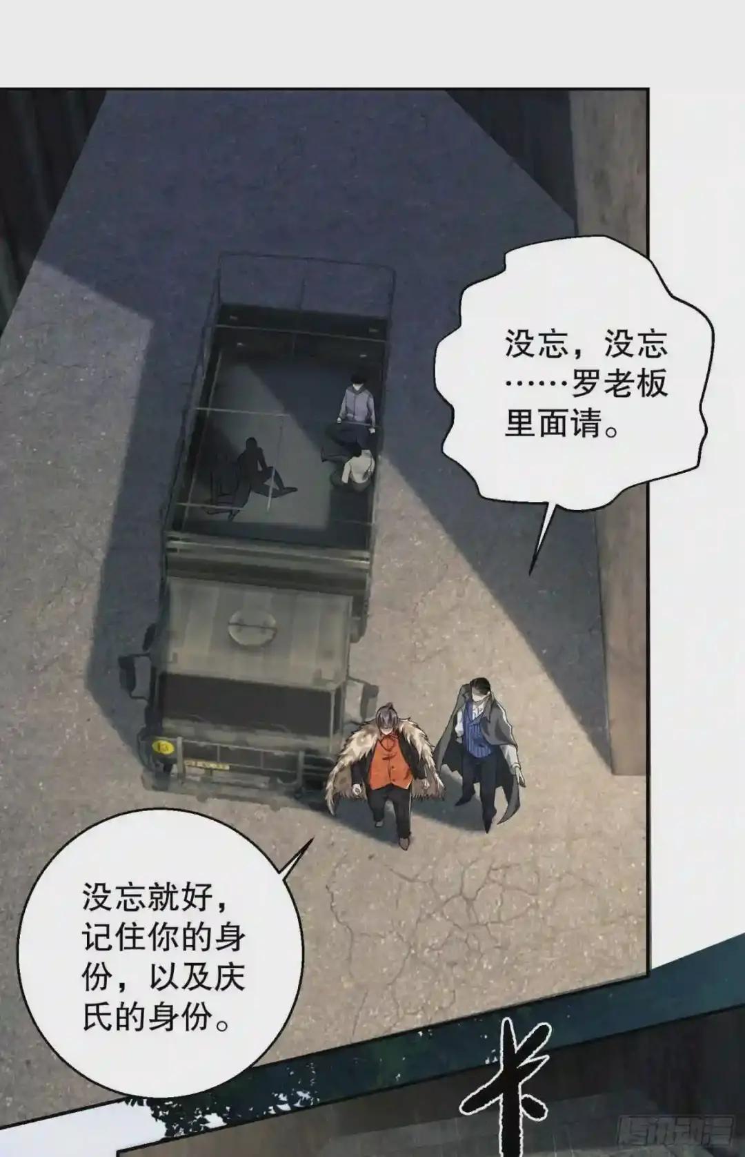 63 来到109壁垒 第25页
