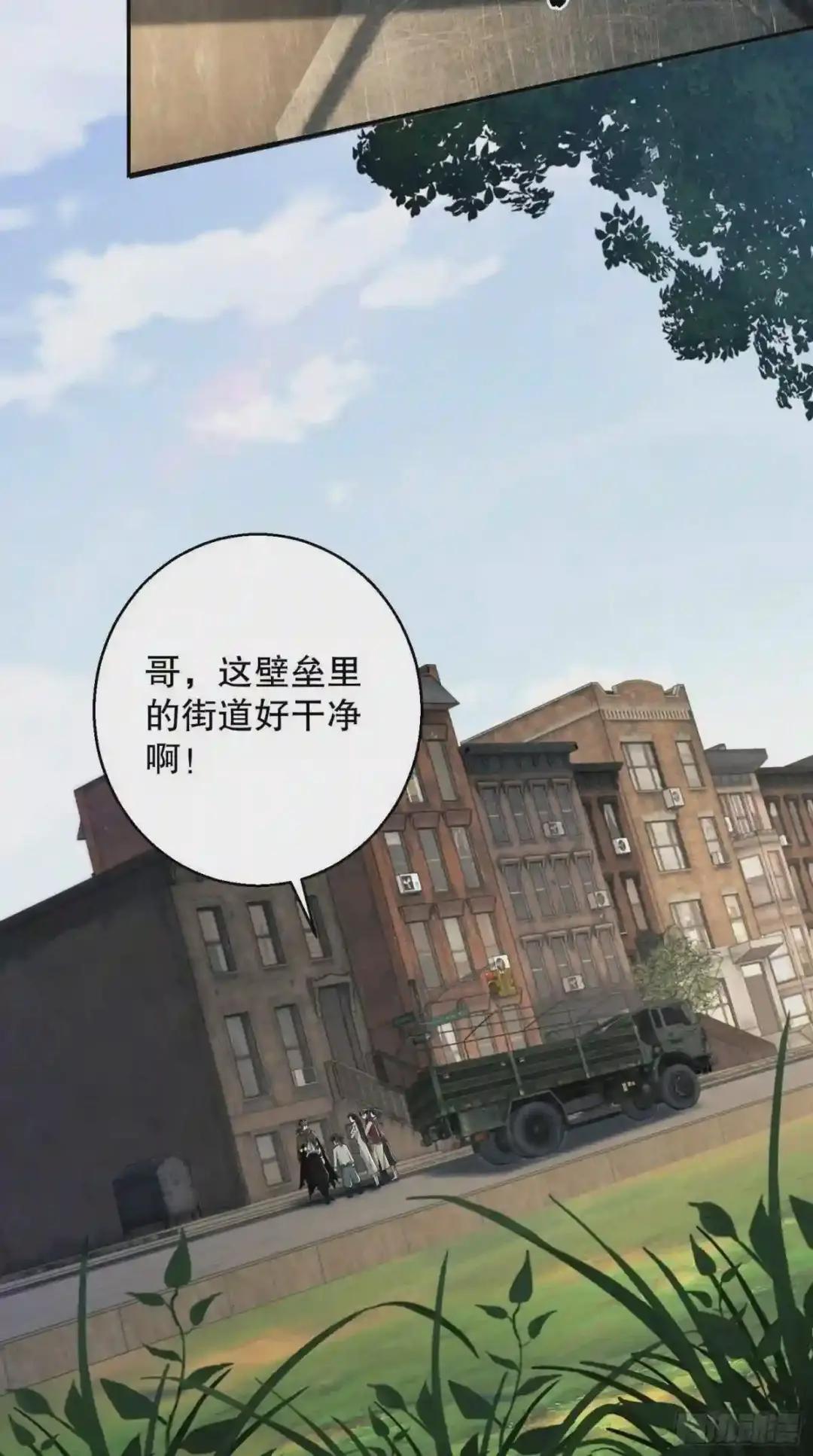 63 来到109壁垒 第26页