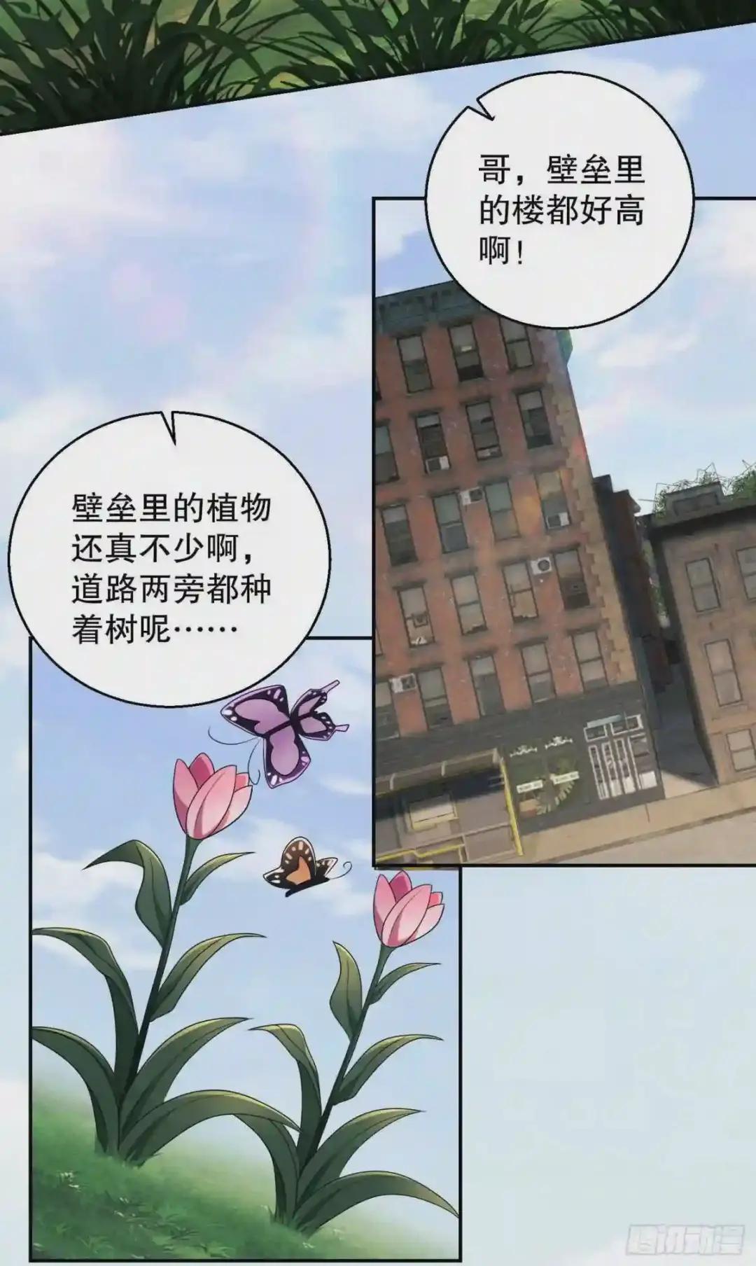 63 来到109壁垒 第27页