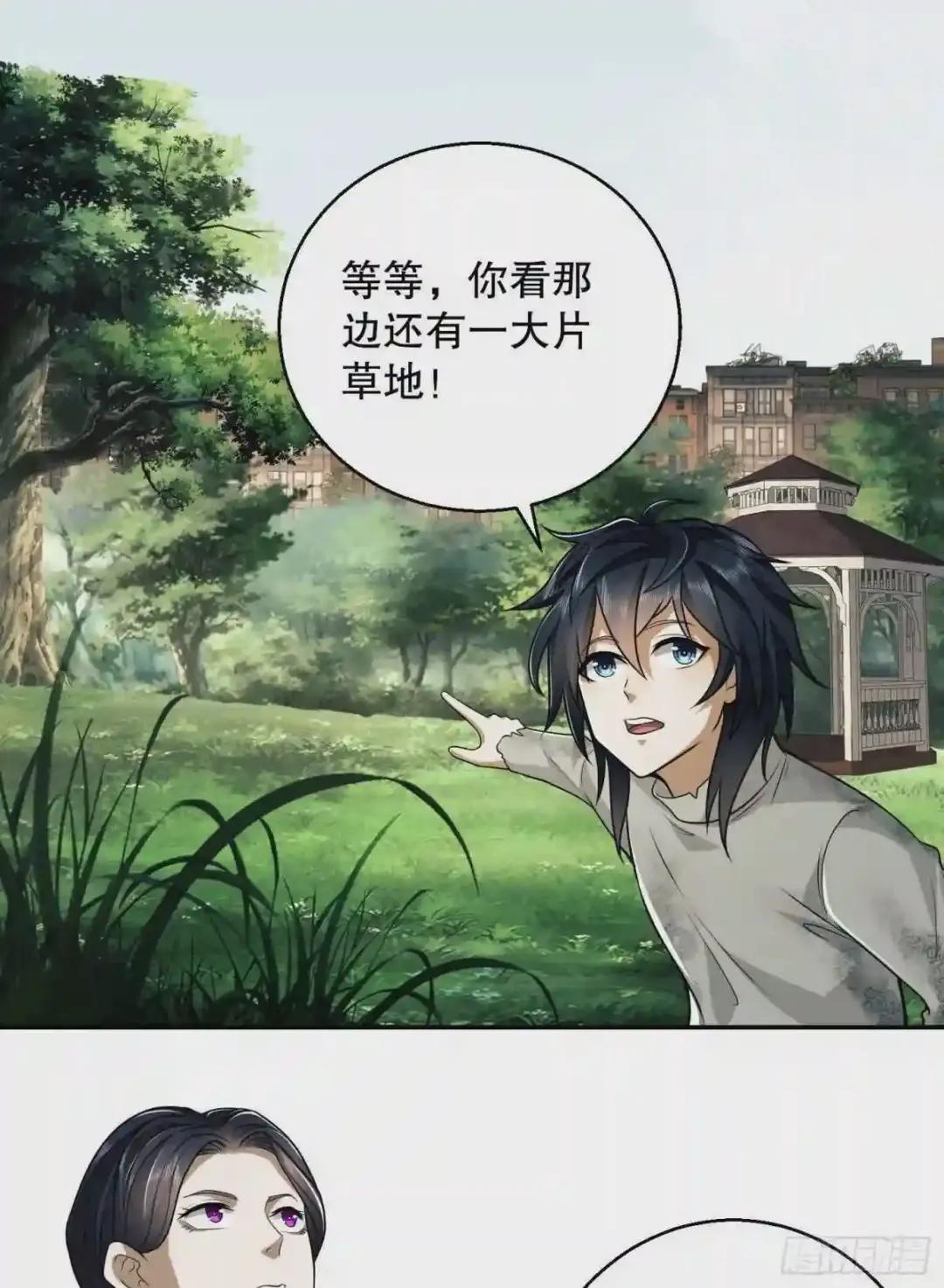 63 来到109壁垒 第28页