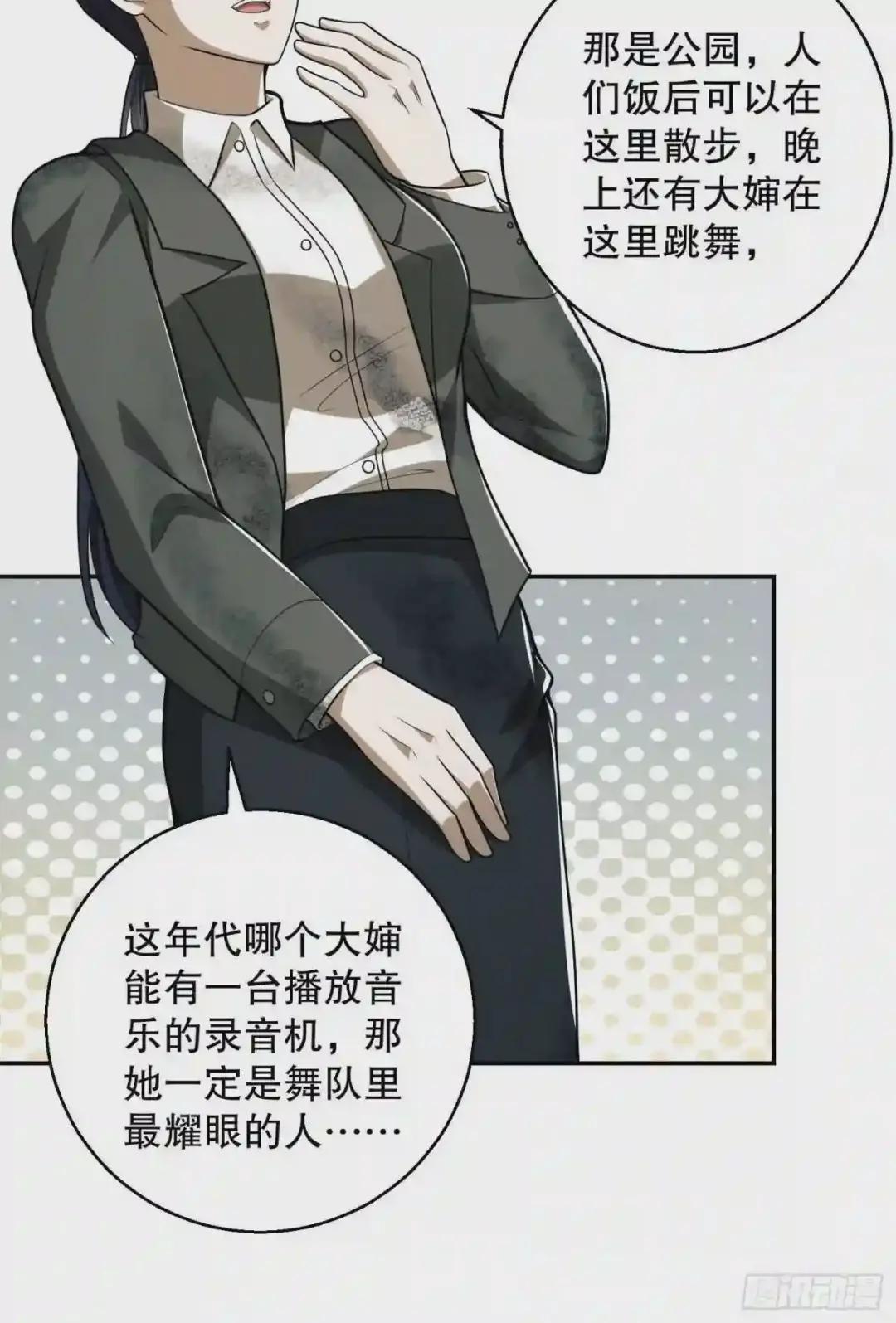63 来到109壁垒 第29页