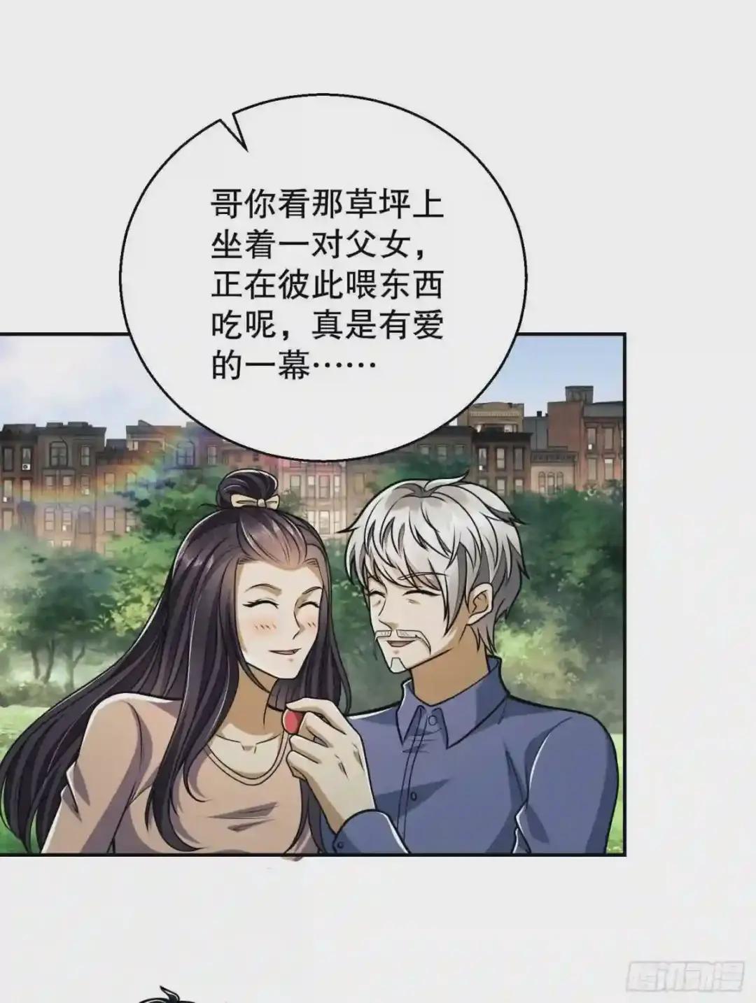 63 来到109壁垒 第30页