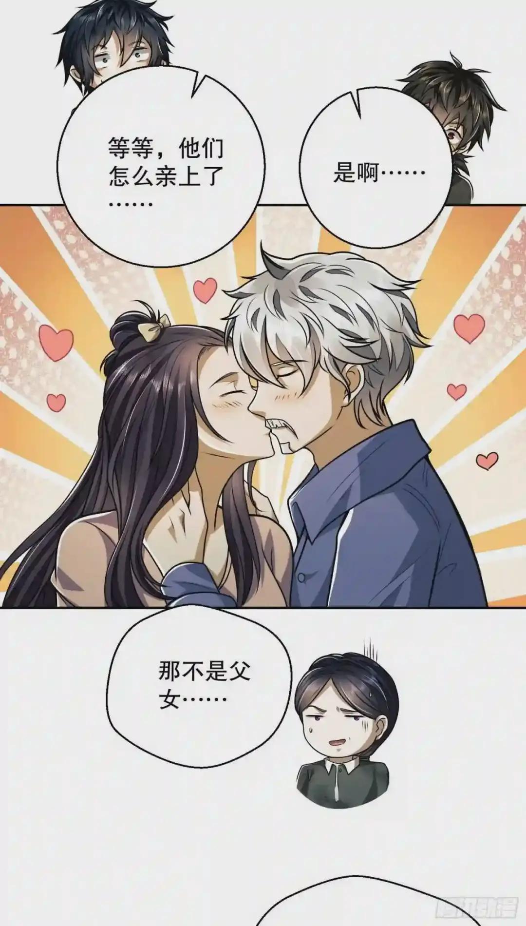 63 来到109壁垒 第31页