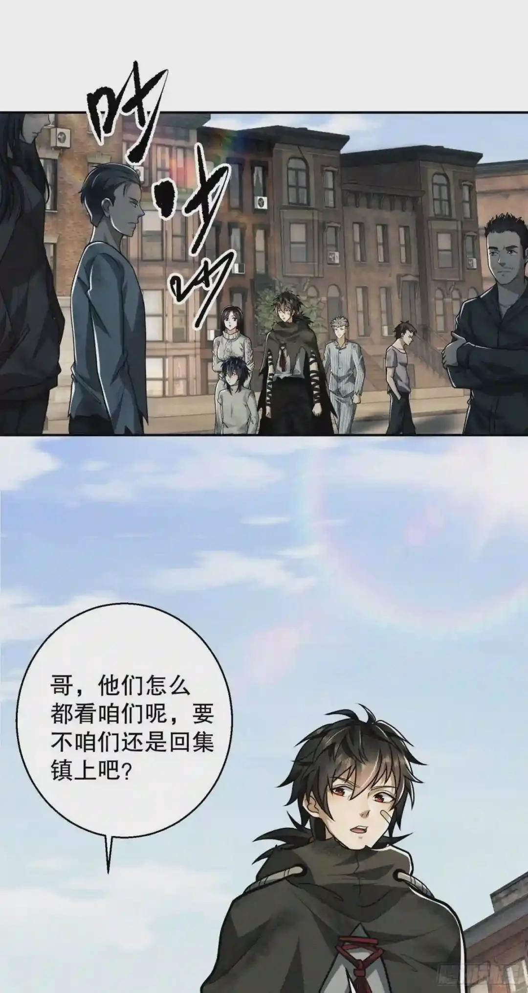 63 来到109壁垒 第35页