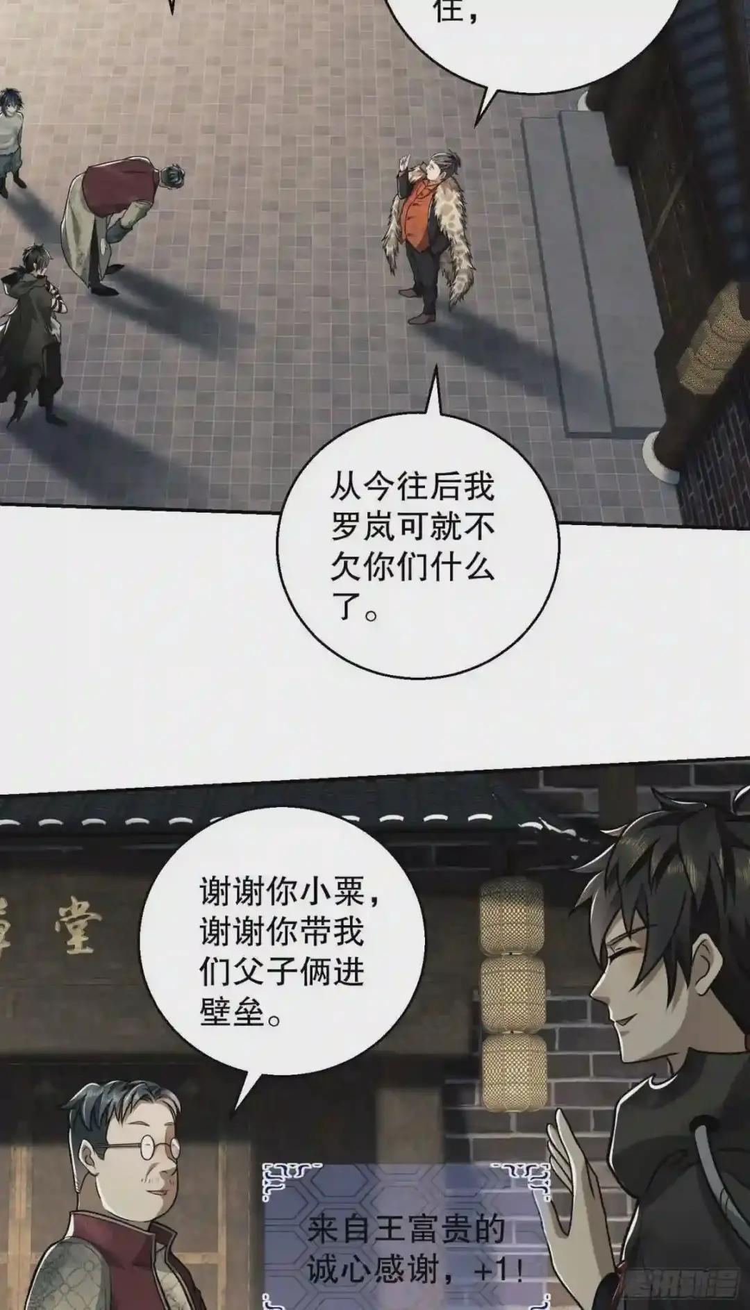 63 来到109壁垒 第38页