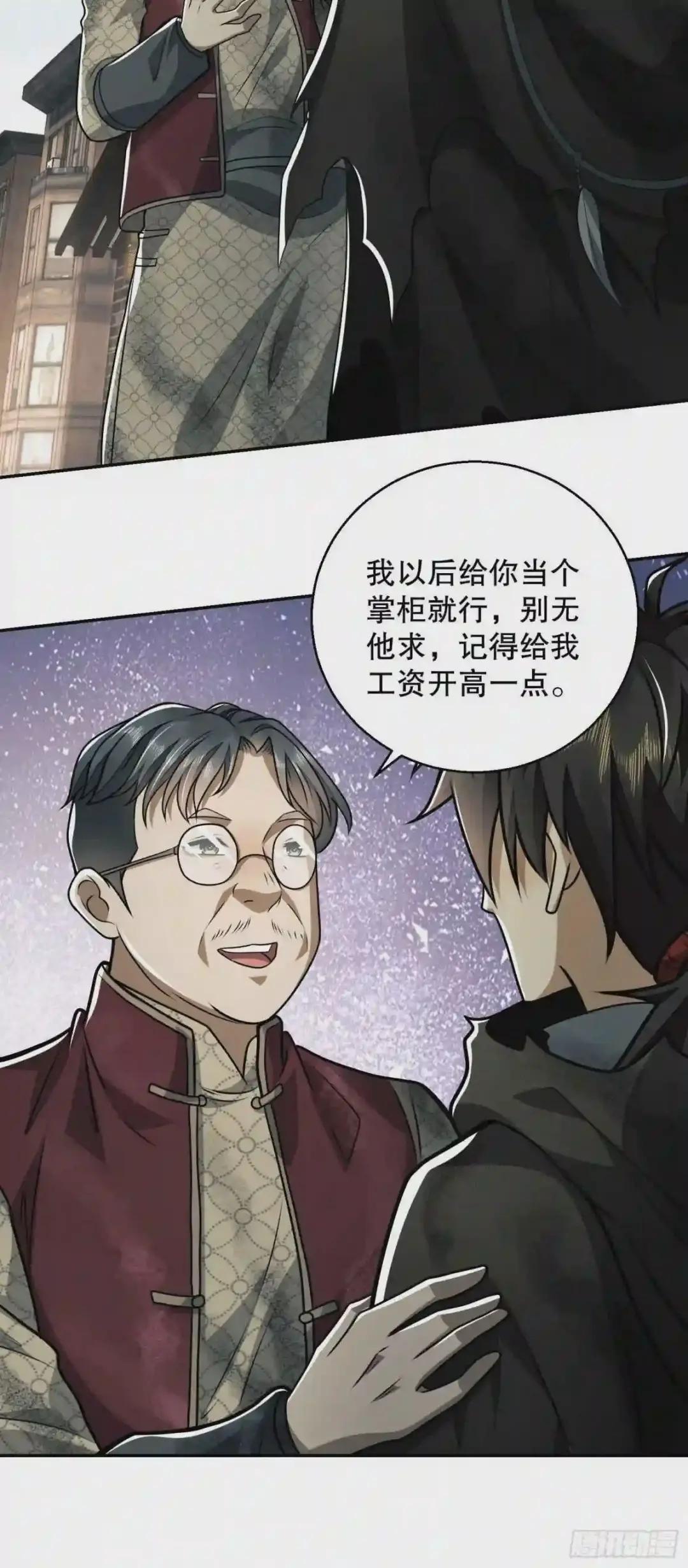 63 来到109壁垒 第40页