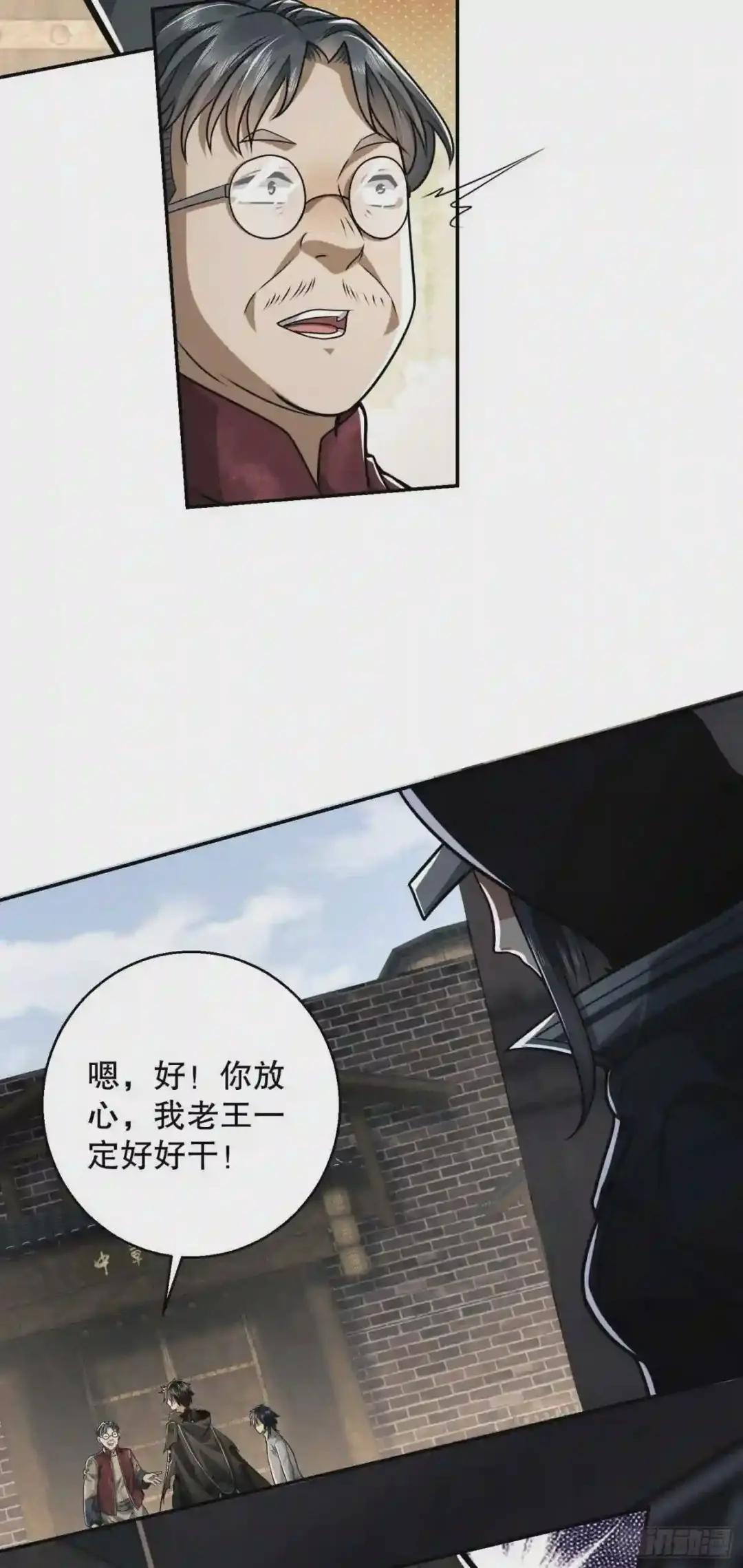 63 来到109壁垒 第43页