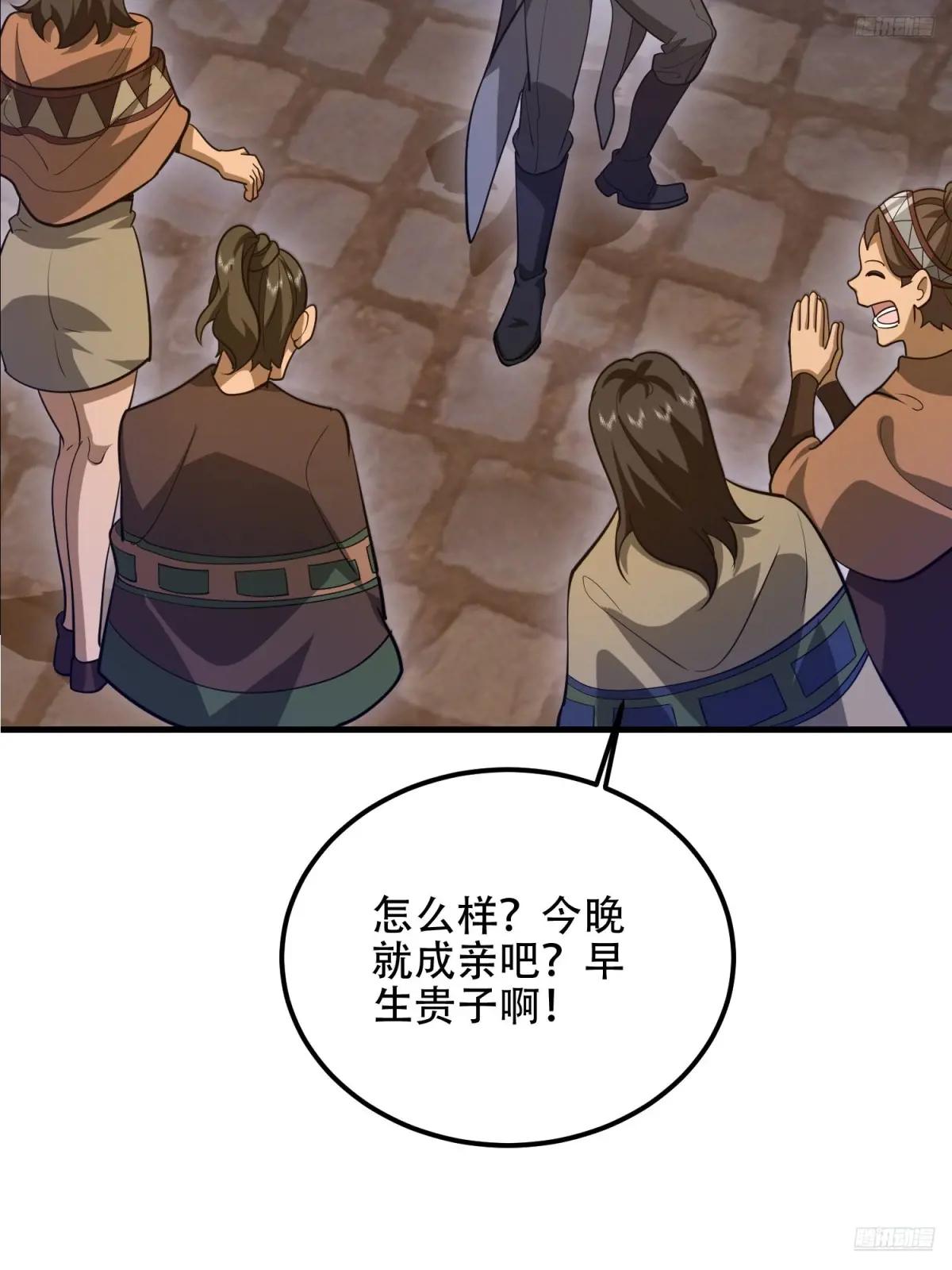 571 冲喜 第6页