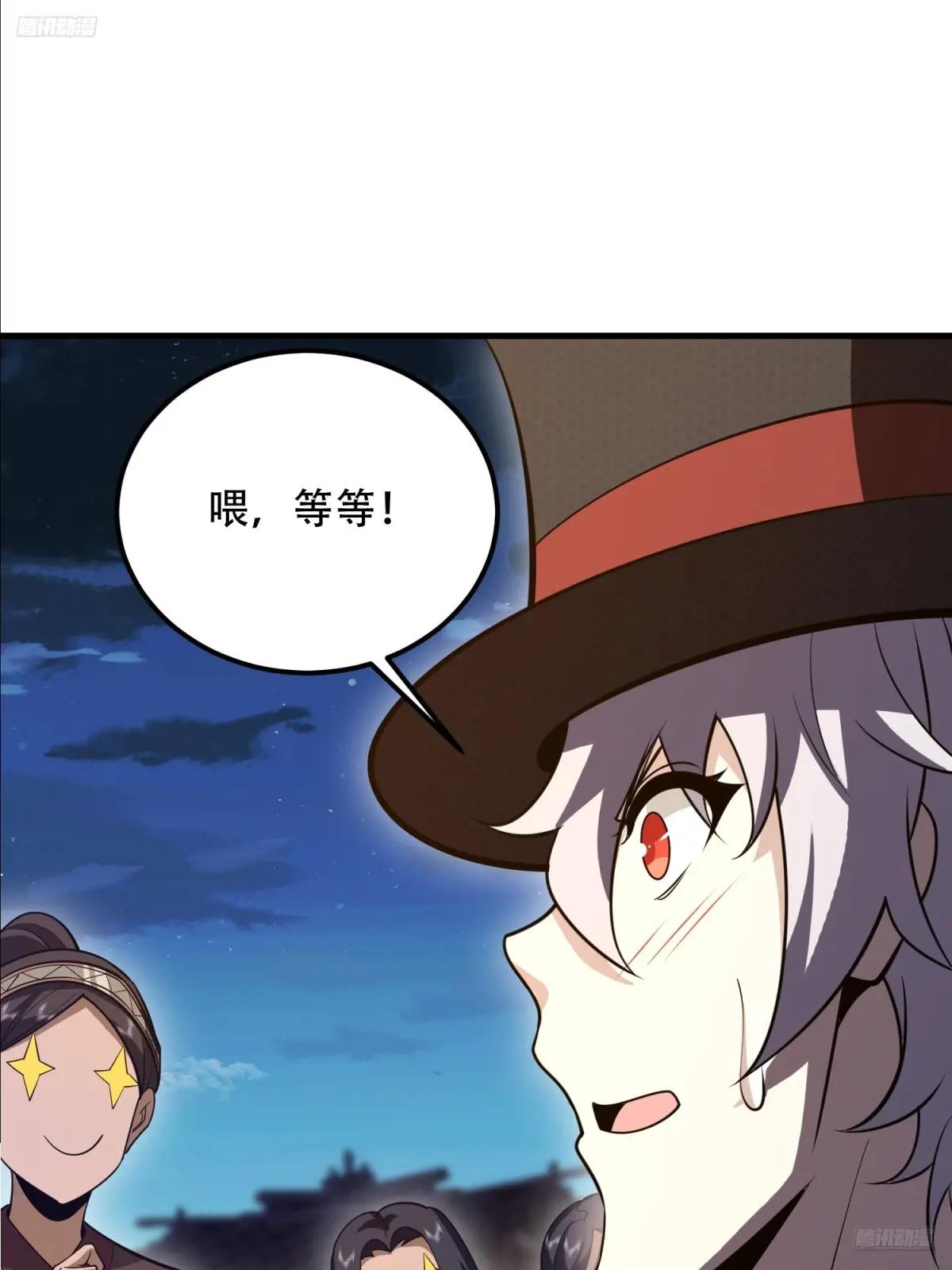 571 冲喜 第7页