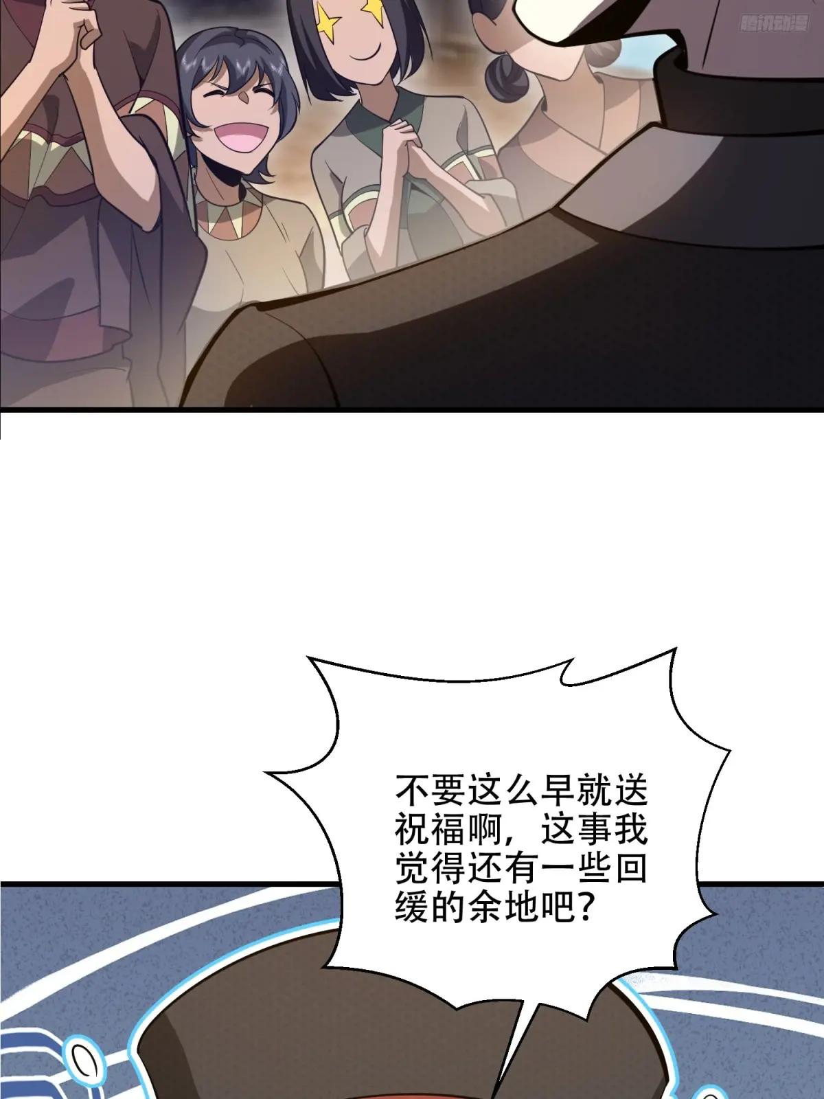 571 冲喜 第8页