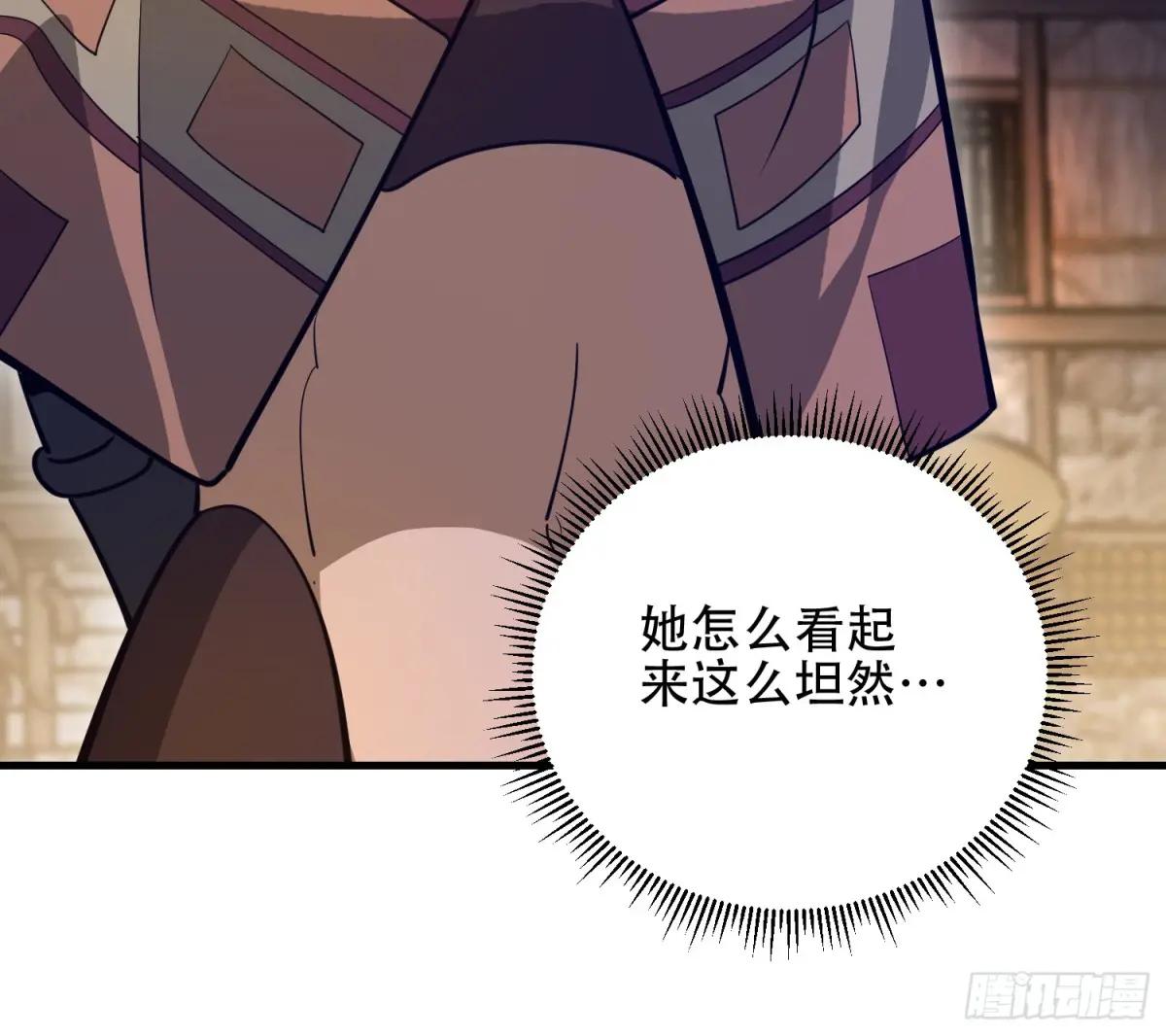 571 冲喜 第13页
