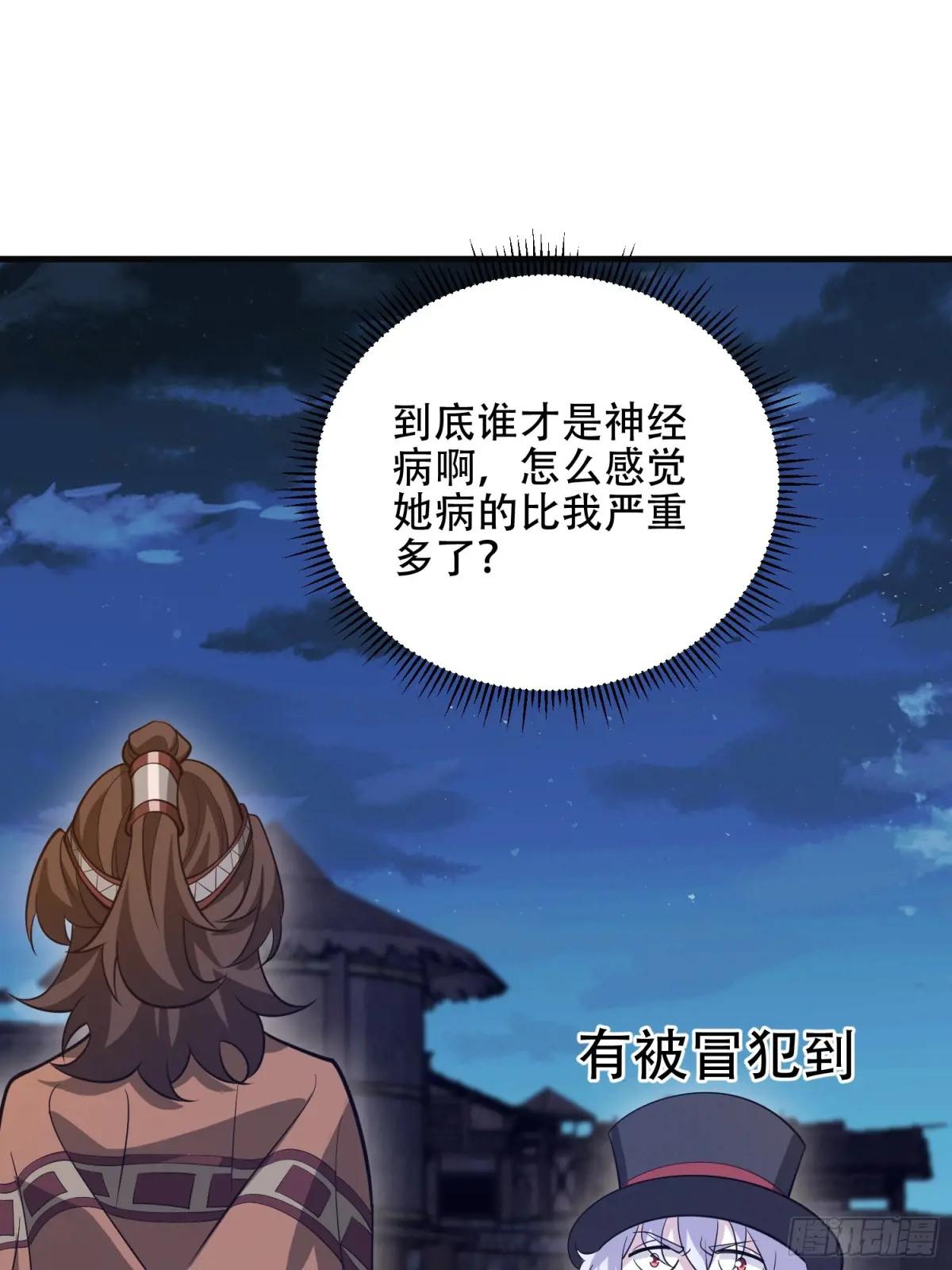 571 冲喜 第14页