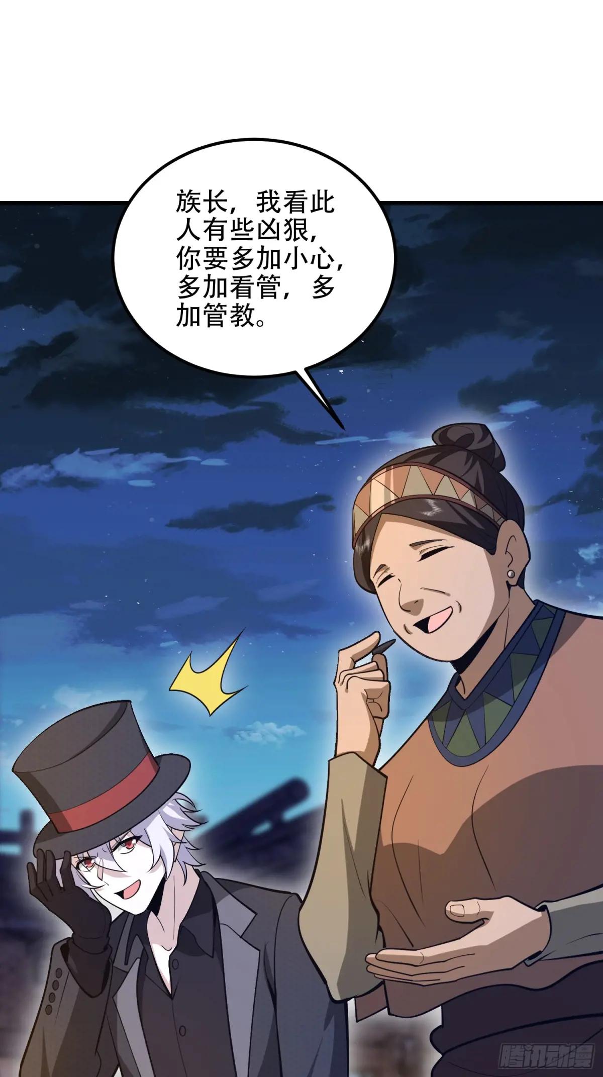 571 冲喜 第38页