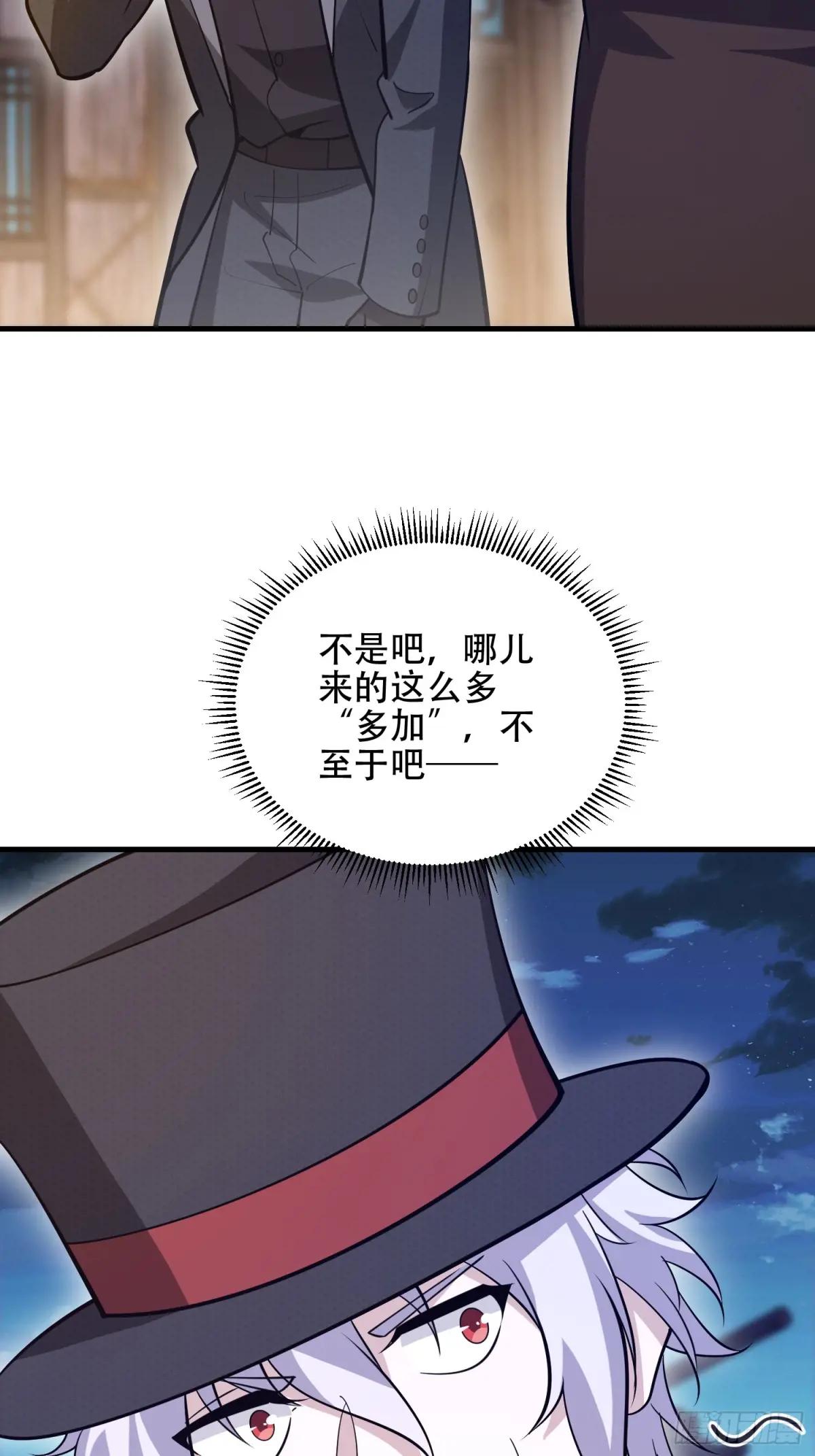 571 冲喜 第39页