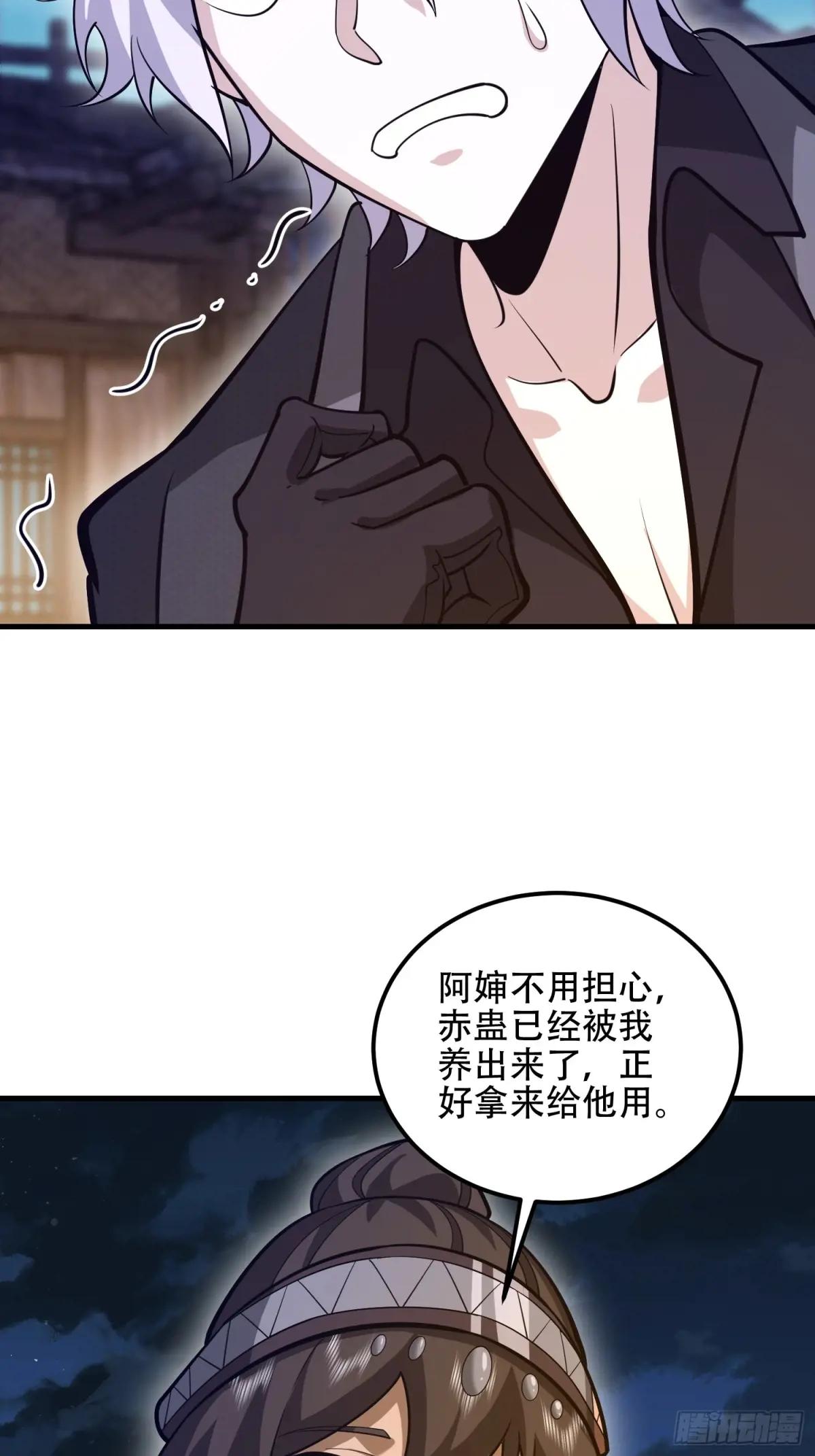 571 冲喜 第40页