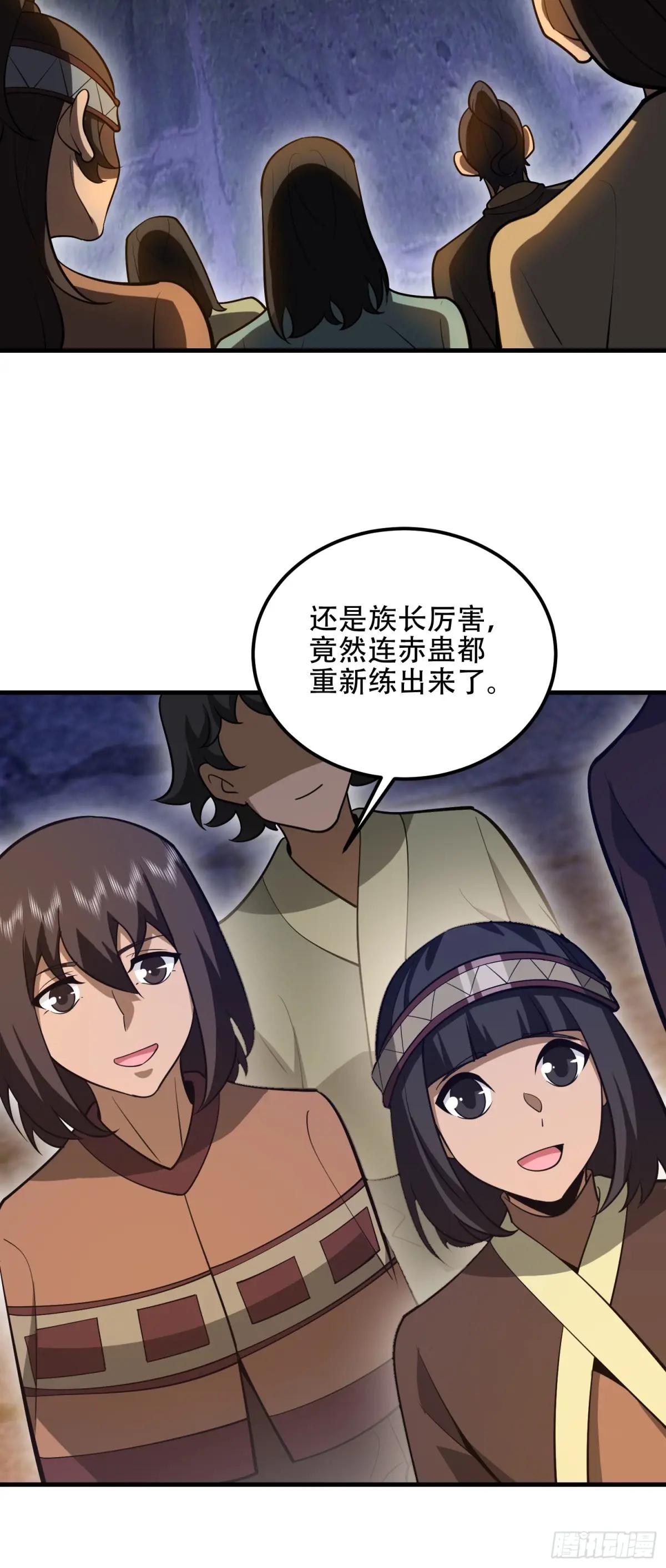 571 冲喜 第46页