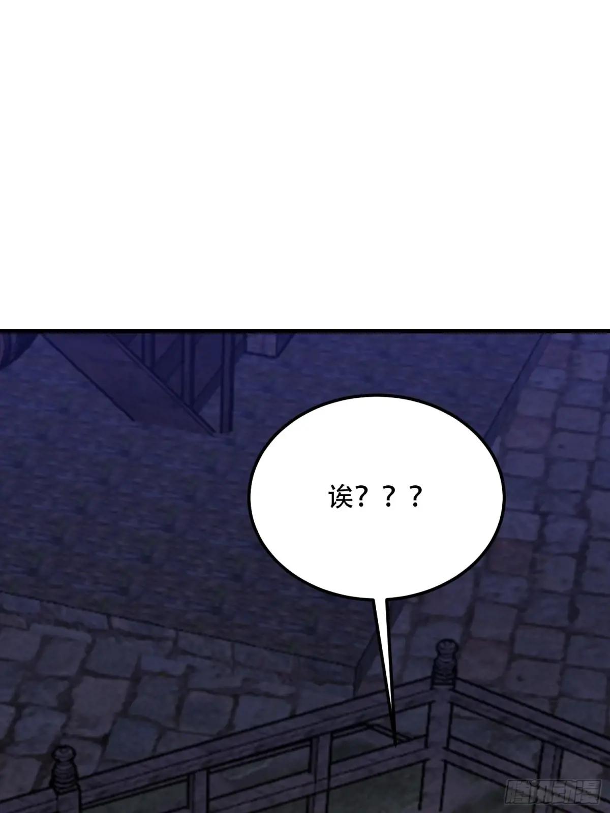 571 冲喜 第55页