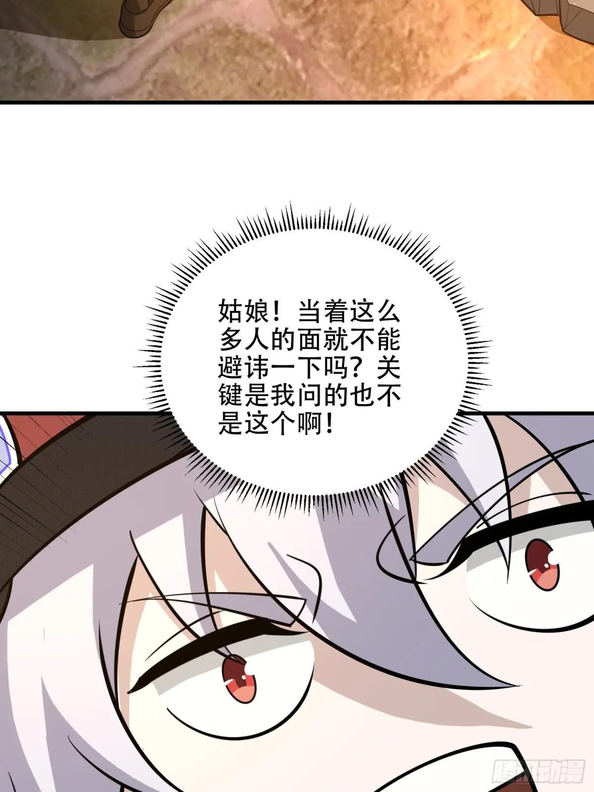 571 冲喜 第57页