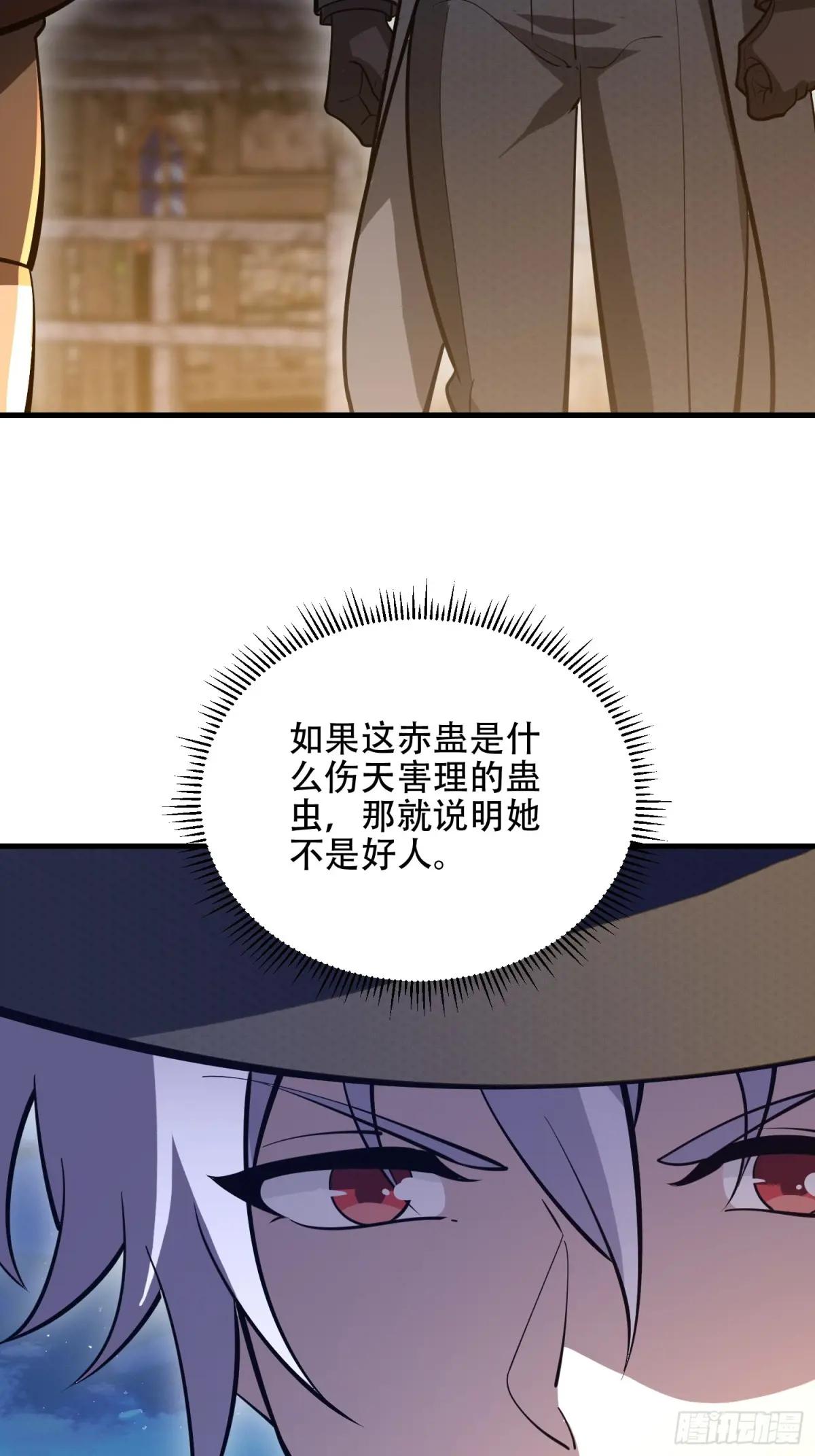 571 冲喜 第61页