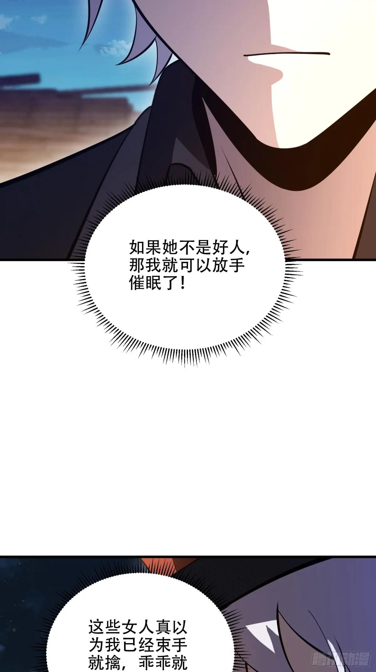 571 冲喜 第62页