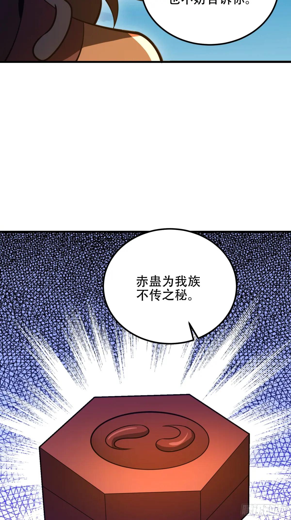 571 冲喜 第66页