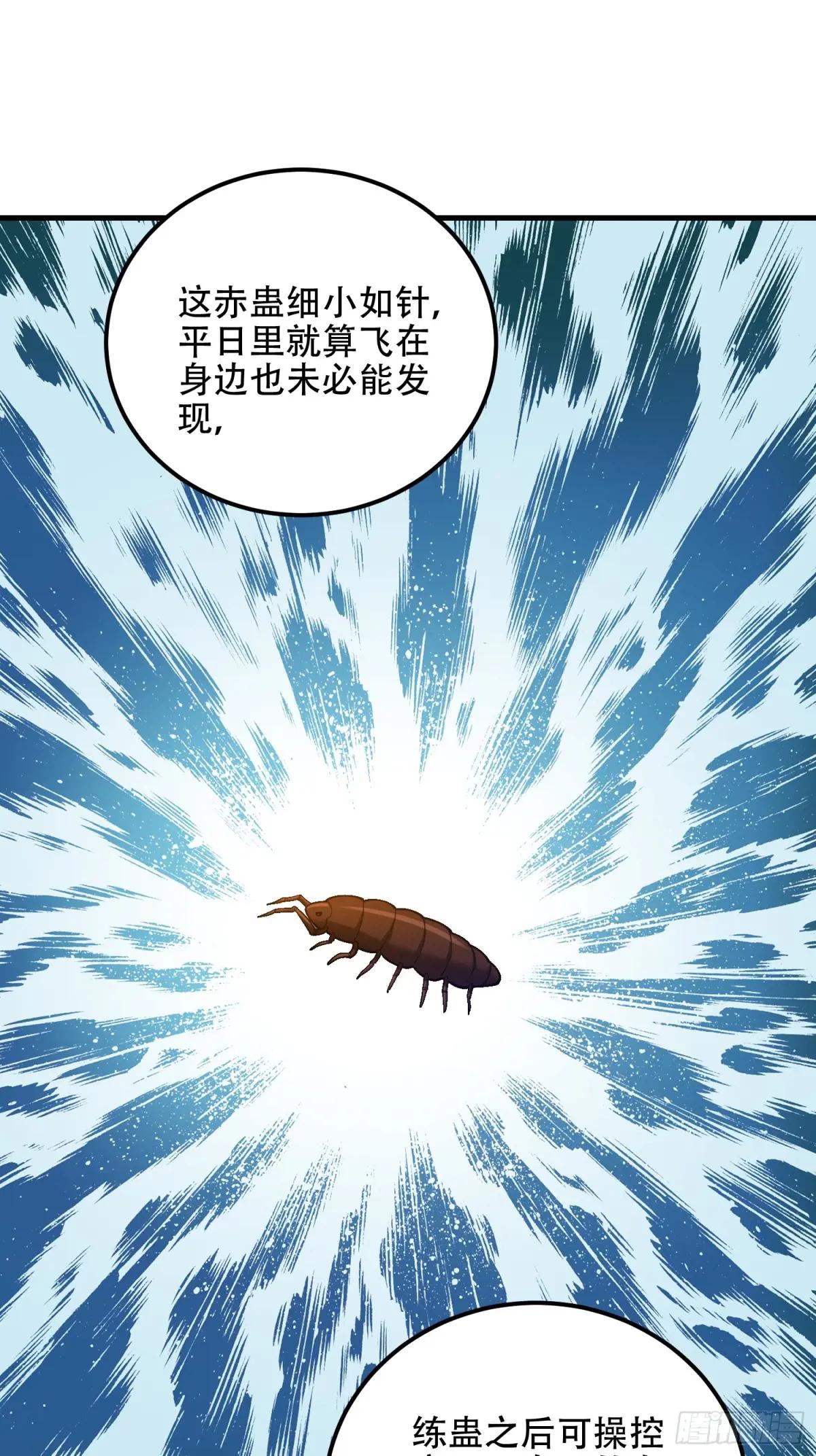 571 冲喜 第68页