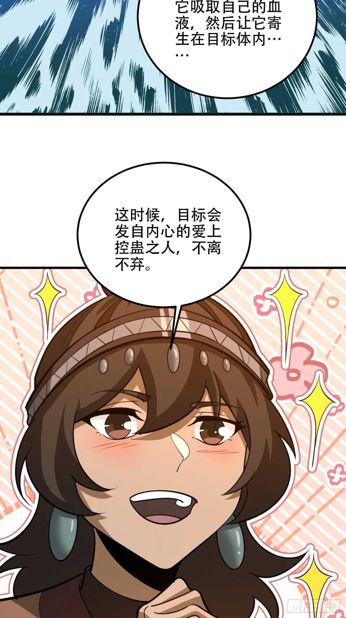 571 冲喜 第69页