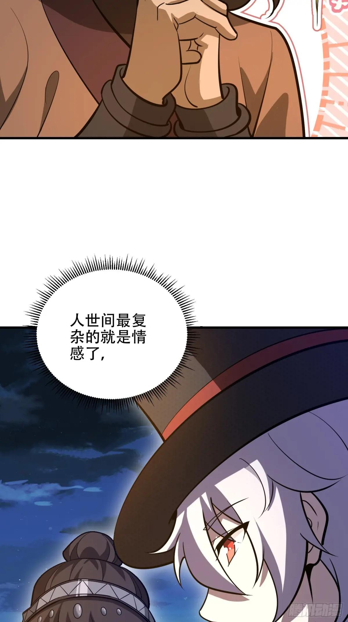 571 冲喜 第70页